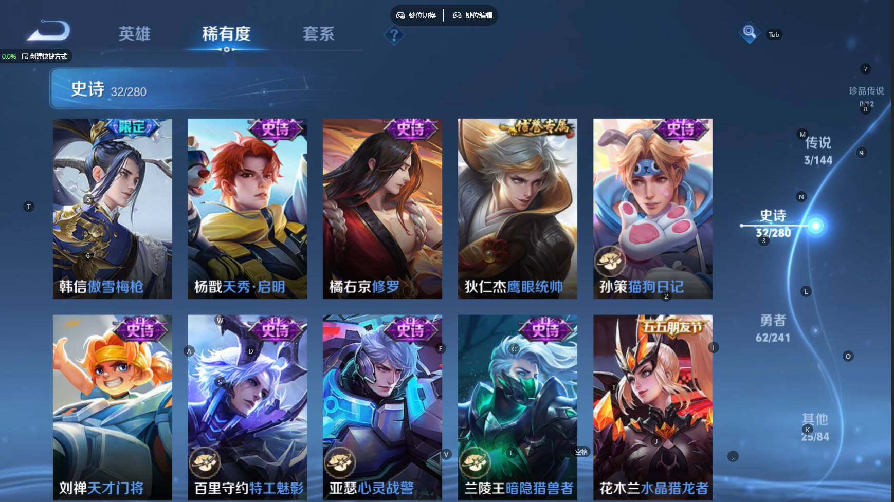 WZBSY4390398王者荣耀账号详情图7 WZBSY4390398王者荣耀账号详情图7