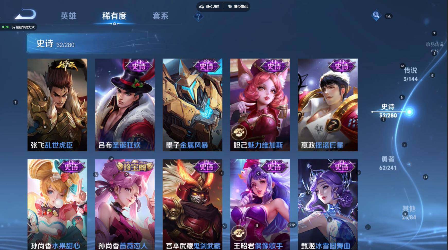 WZBSY4390398王者荣耀账号详情图8 WZBSY4390398王者荣耀账号详情图8