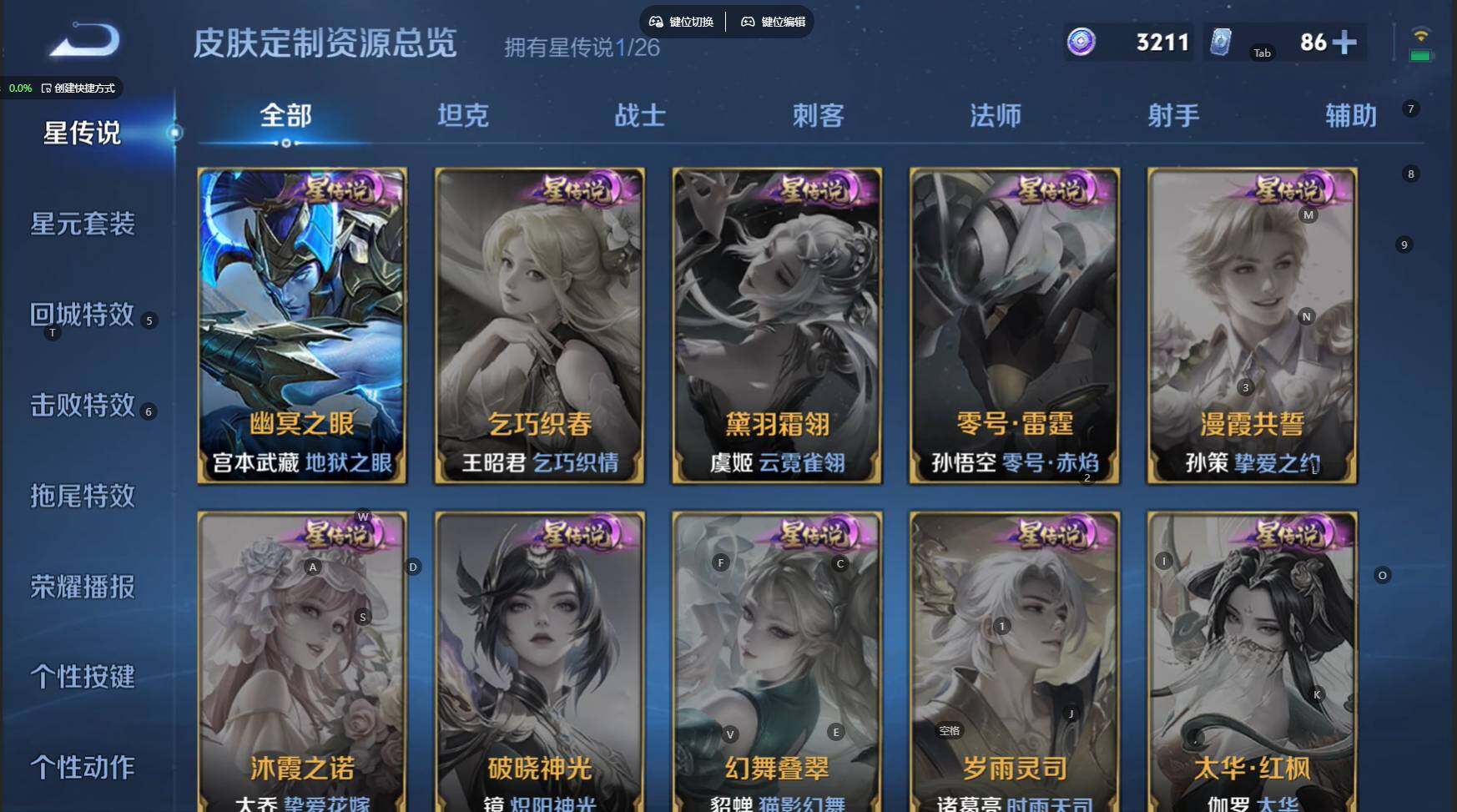 WZBSY4390398王者荣耀账号详情图10 WZBSY4390398王者荣耀账号详情图10