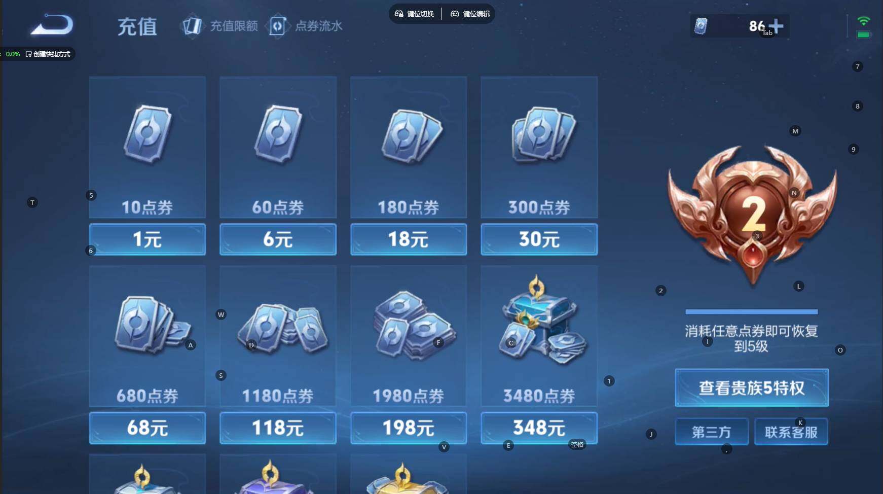 WZBSY4390398王者荣耀账号详情图14 WZBSY4390398王者荣耀账号详情图14