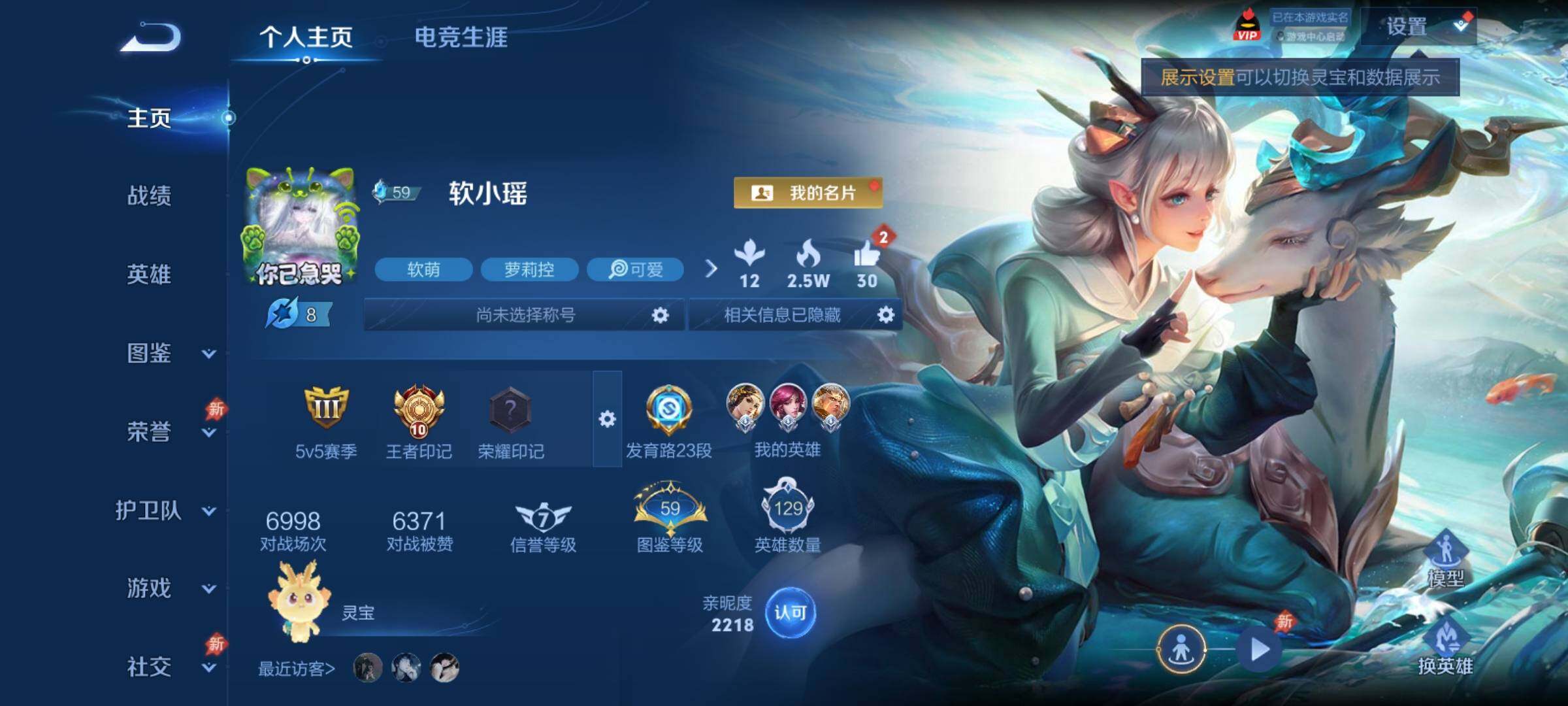 WZCMY4374204王者荣耀账号详情图2
