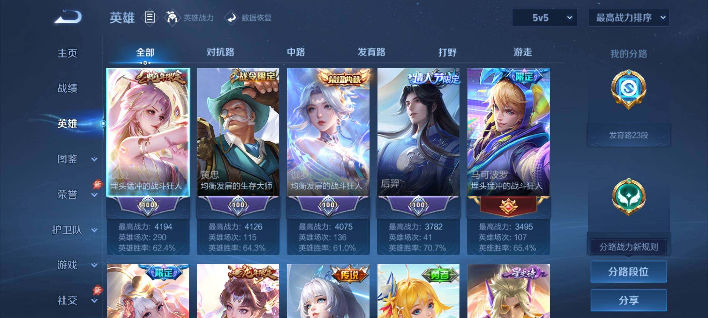 WZCMY4374204王者荣耀账号详情图3