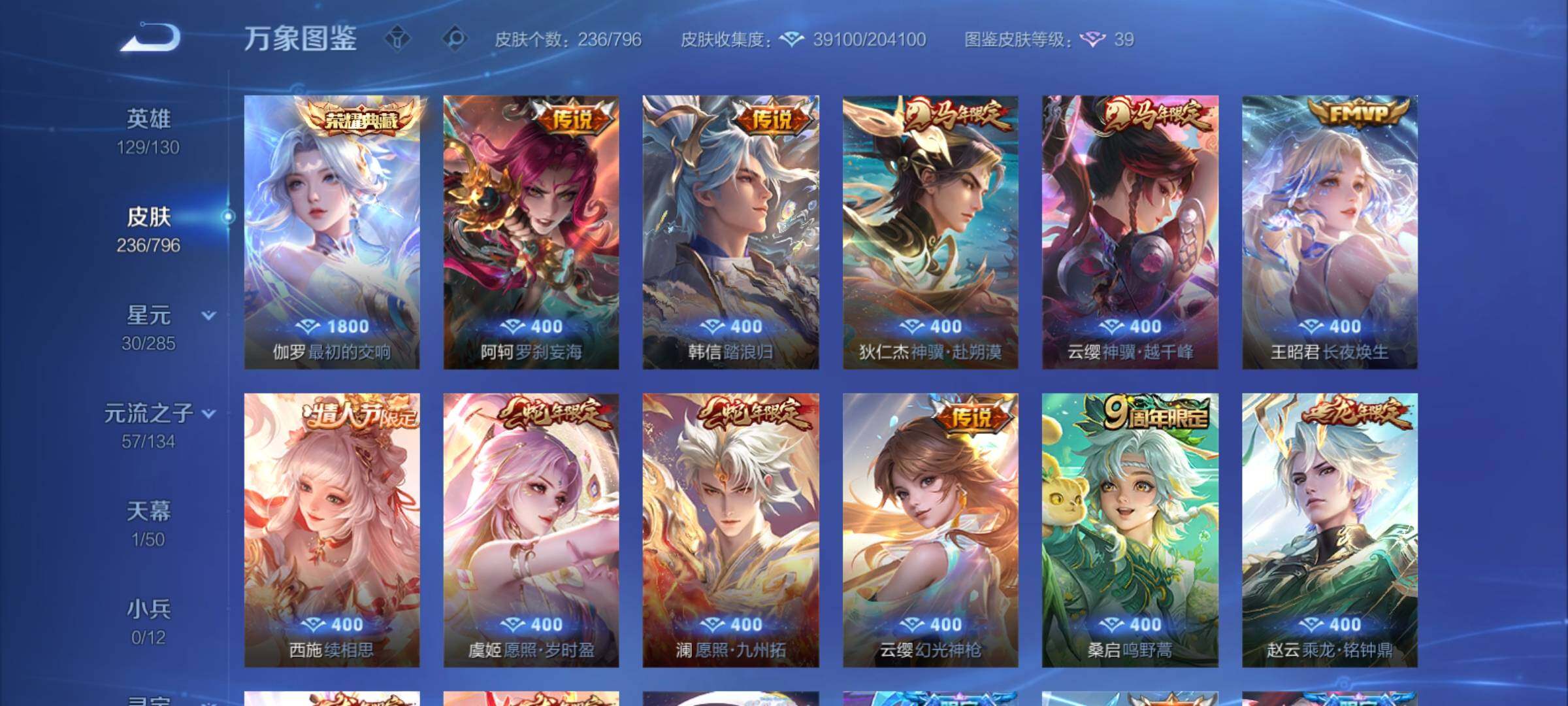 WZCMY4374204王者荣耀账号详情图6