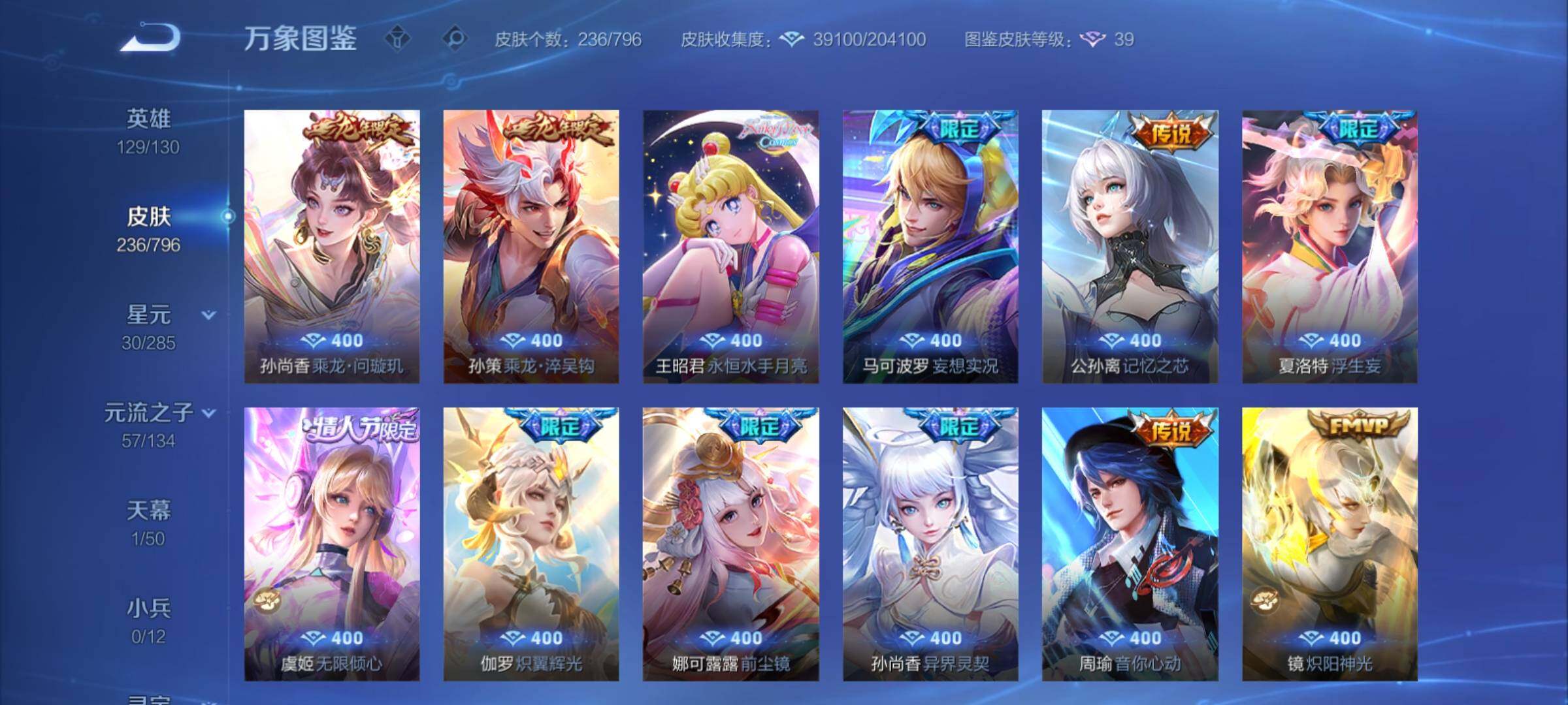 WZCMY4374204王者荣耀账号详情图7