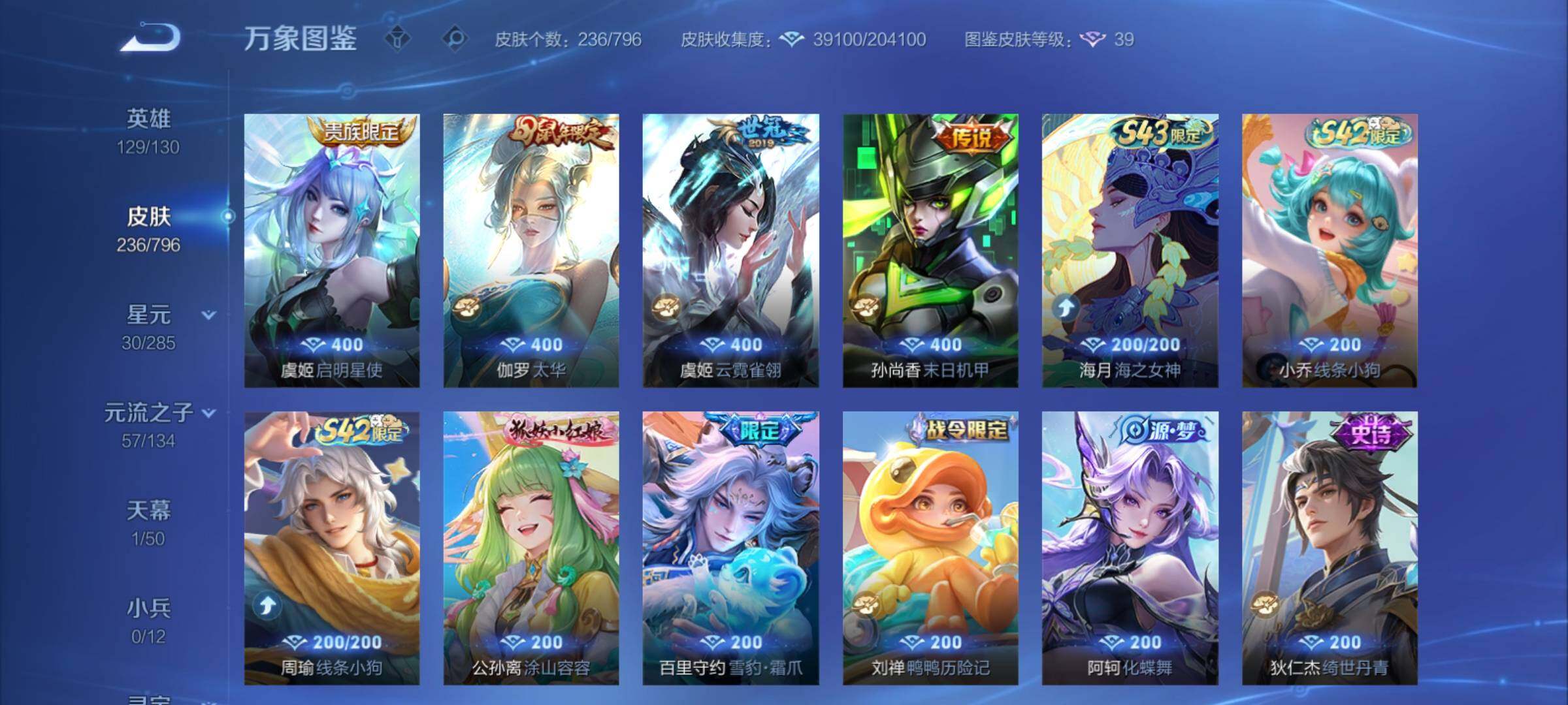 WZCMY4374204王者荣耀账号详情图8