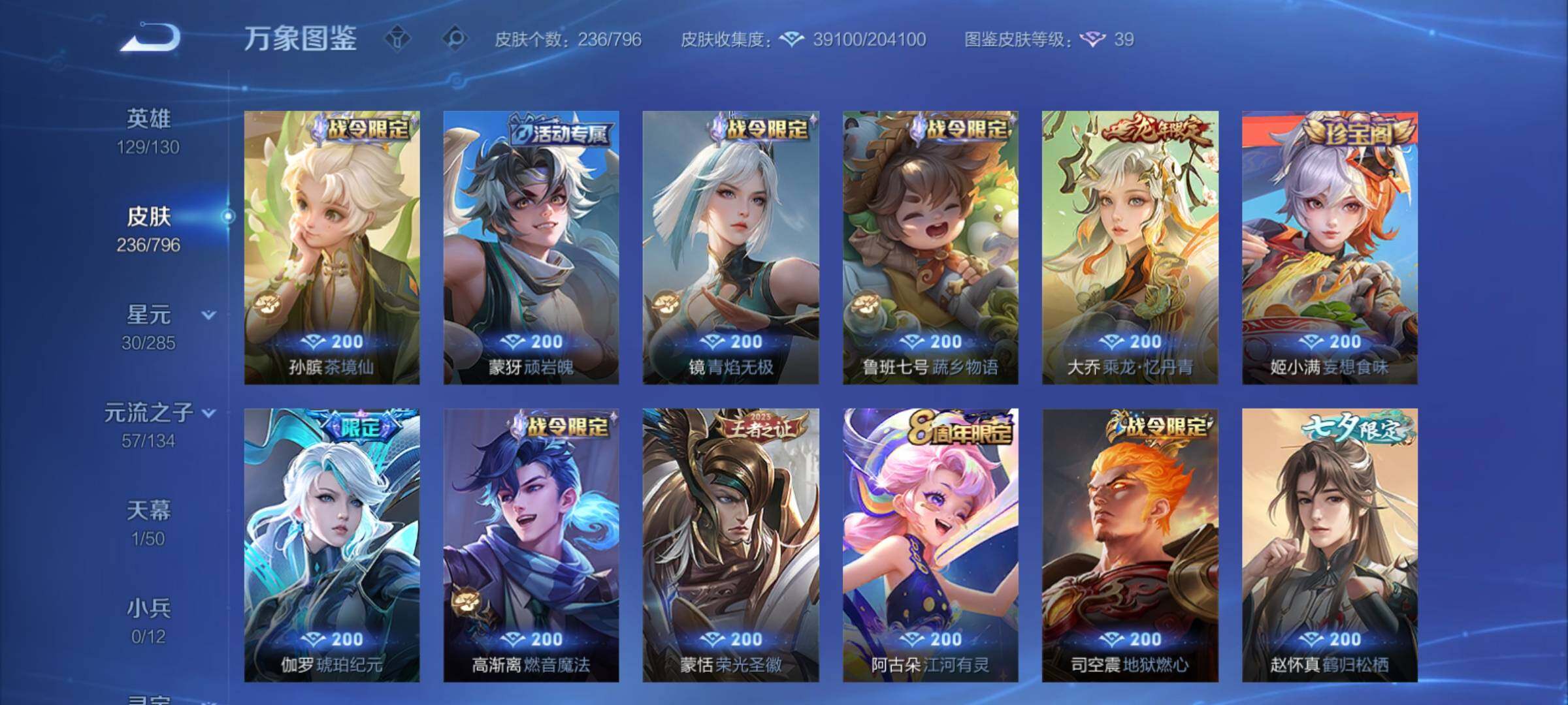 WZCMY4374204王者荣耀账号详情图9