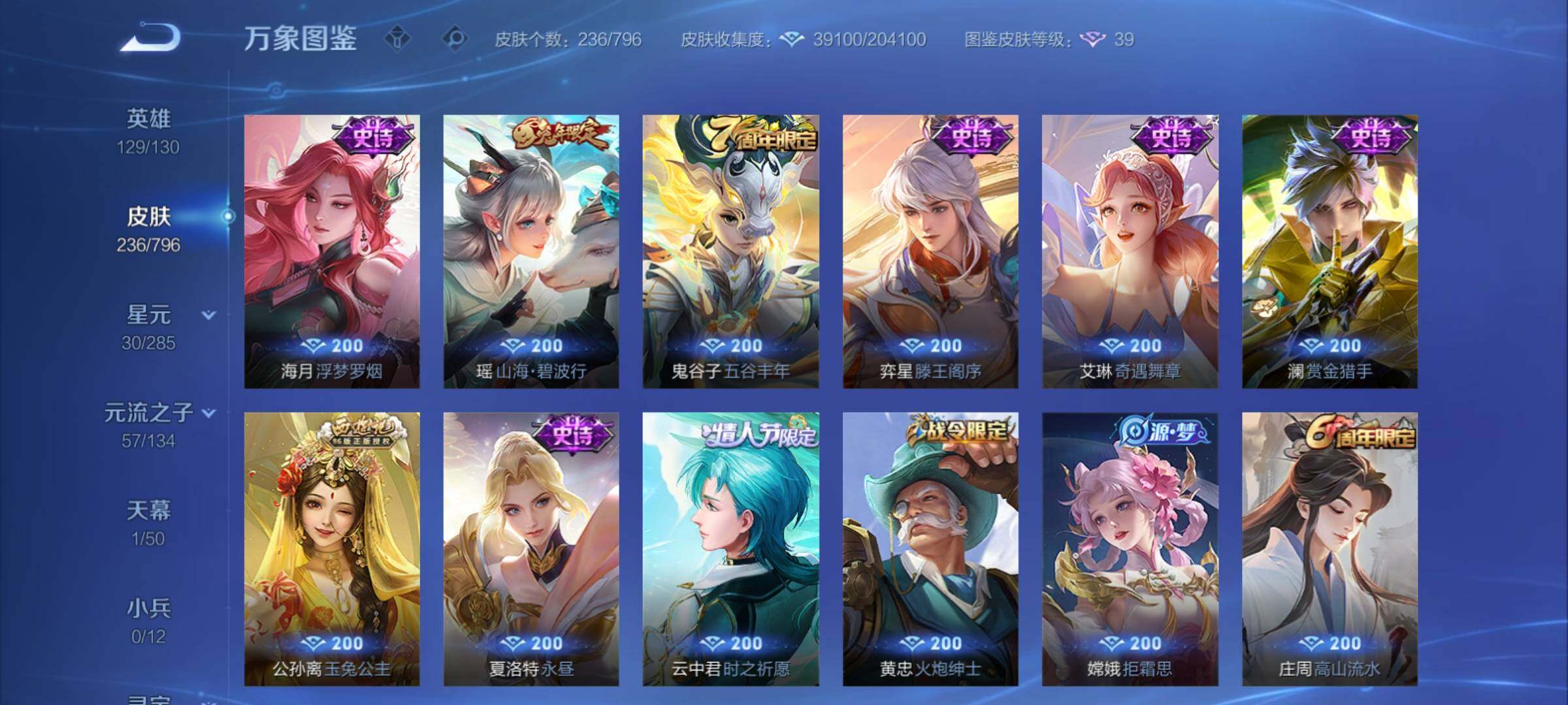 WZCMY4374204王者荣耀账号详情图10