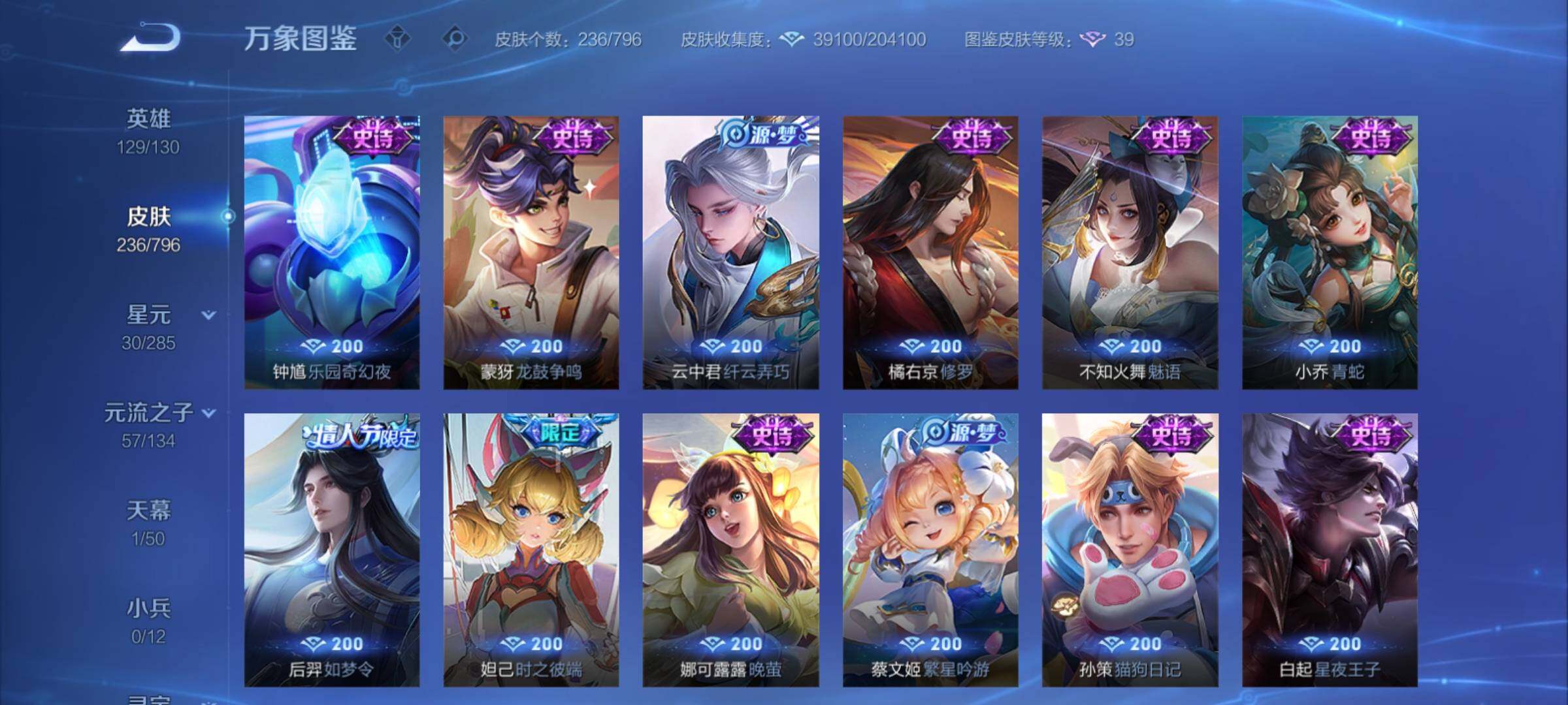WZCMY4374204王者荣耀账号详情图11