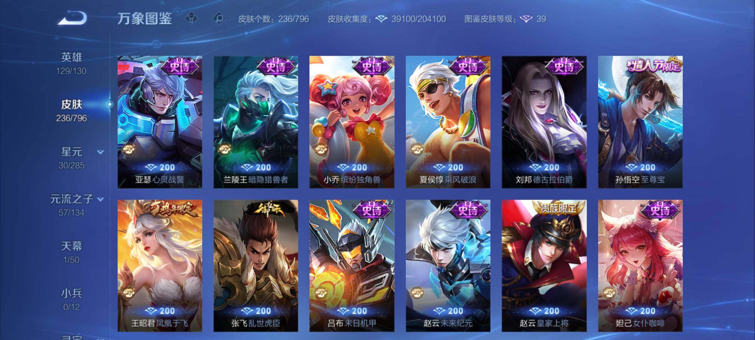 WZCMY4374204王者荣耀账号详情图12
