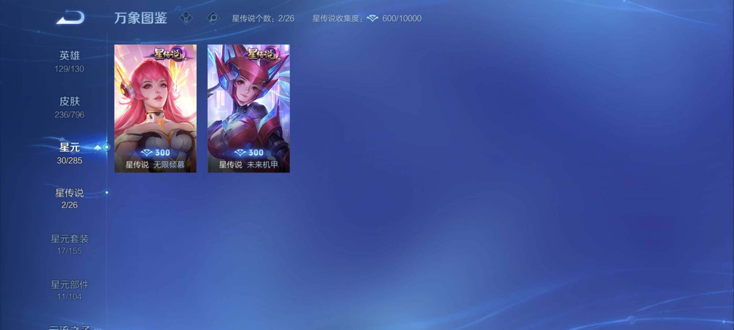 WZCMY4374204王者荣耀账号详情图13