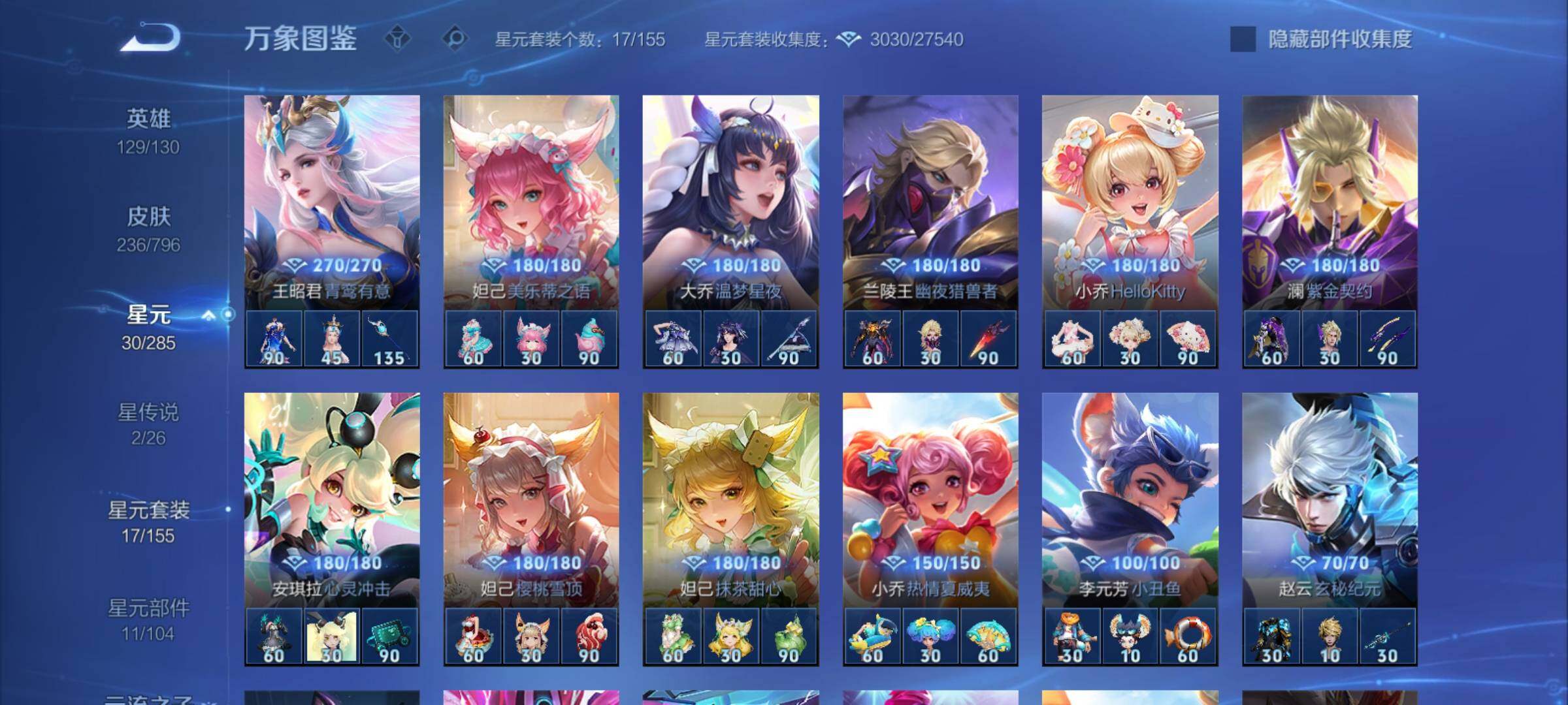 WZCMY4374204王者荣耀账号详情图15