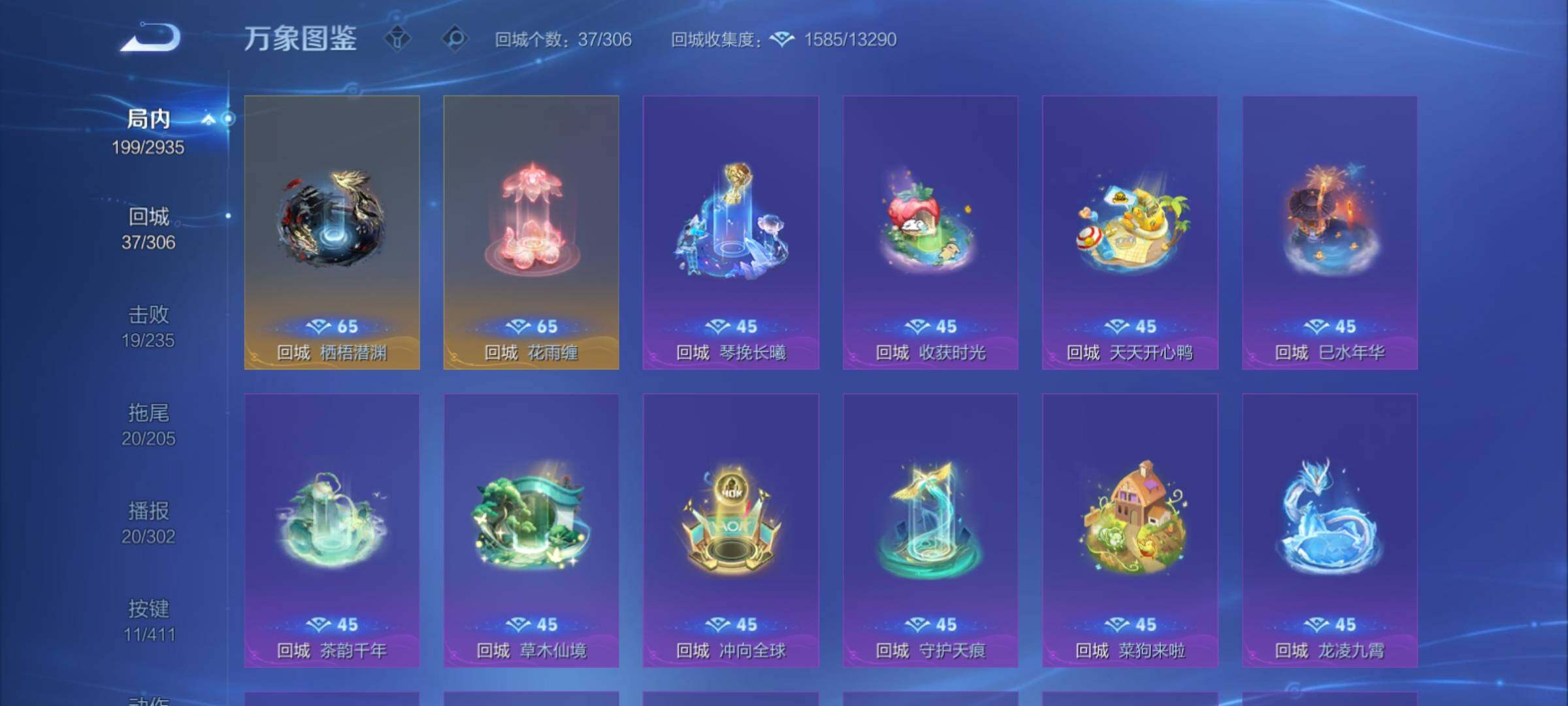 WZCMY4374204王者荣耀账号详情图16