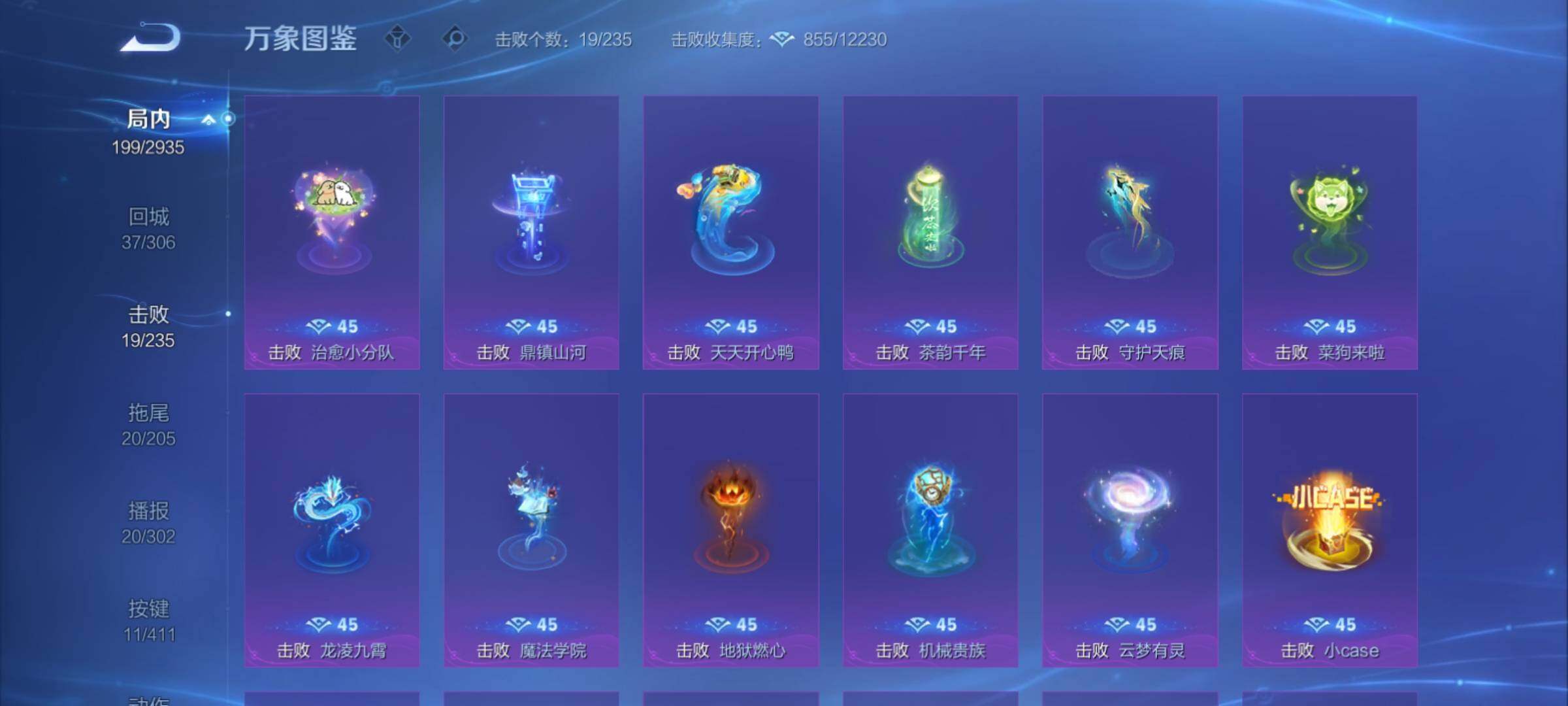 WZCMY4374204王者荣耀账号详情图17