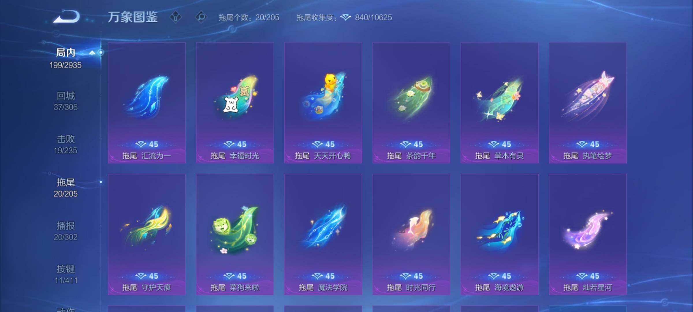WZCMY4374204王者荣耀账号详情图18