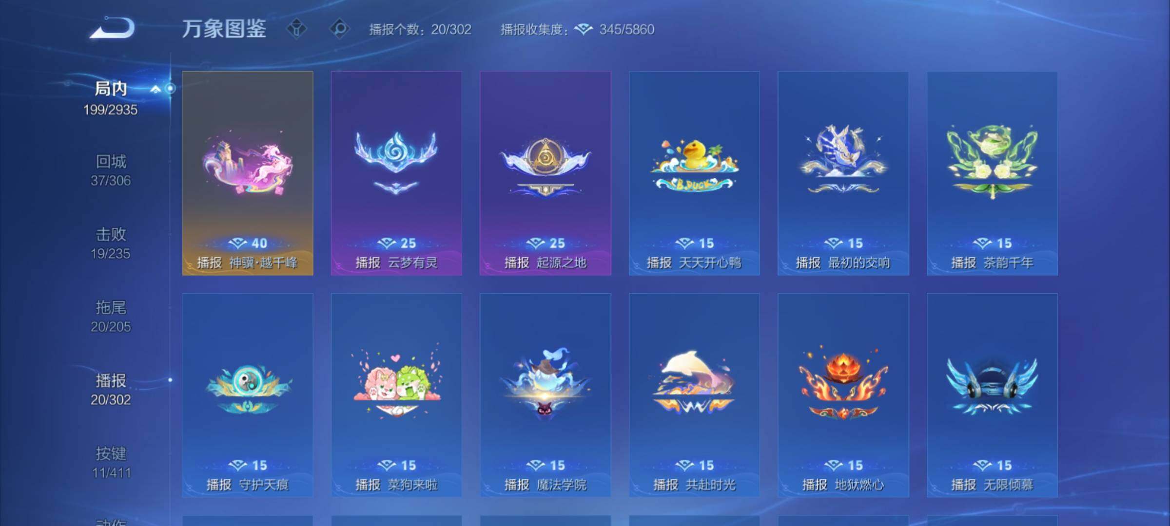 WZCMY4374204王者荣耀账号详情图19