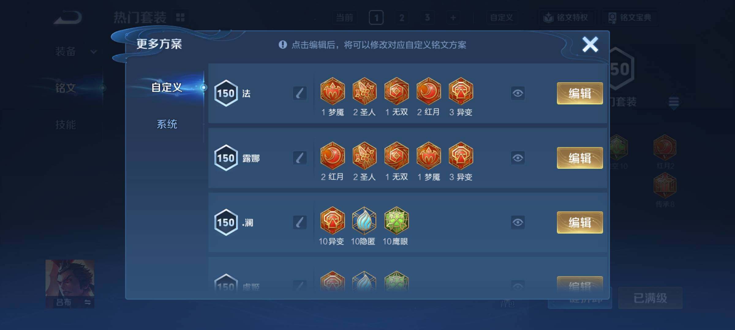 WZCMY4374204王者荣耀账号详情图21