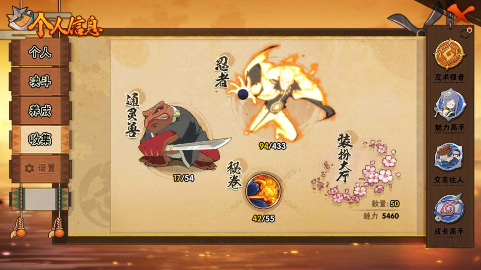 HYEY435624火影忍者账号详情图4