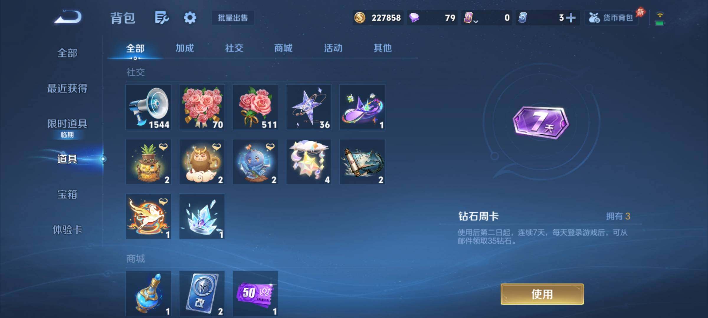 WZCMY4374204王者荣耀账号详情图22