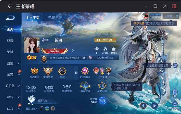 WZEY4367208王者荣耀账号详情图8