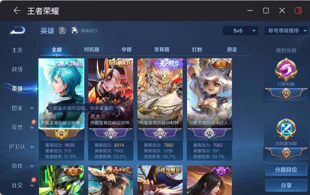 WZEY4367208王者荣耀账号详情图9