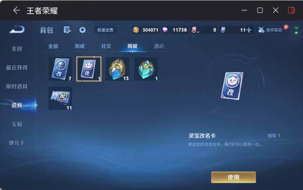 WZEY4367208王者荣耀账号详情图15