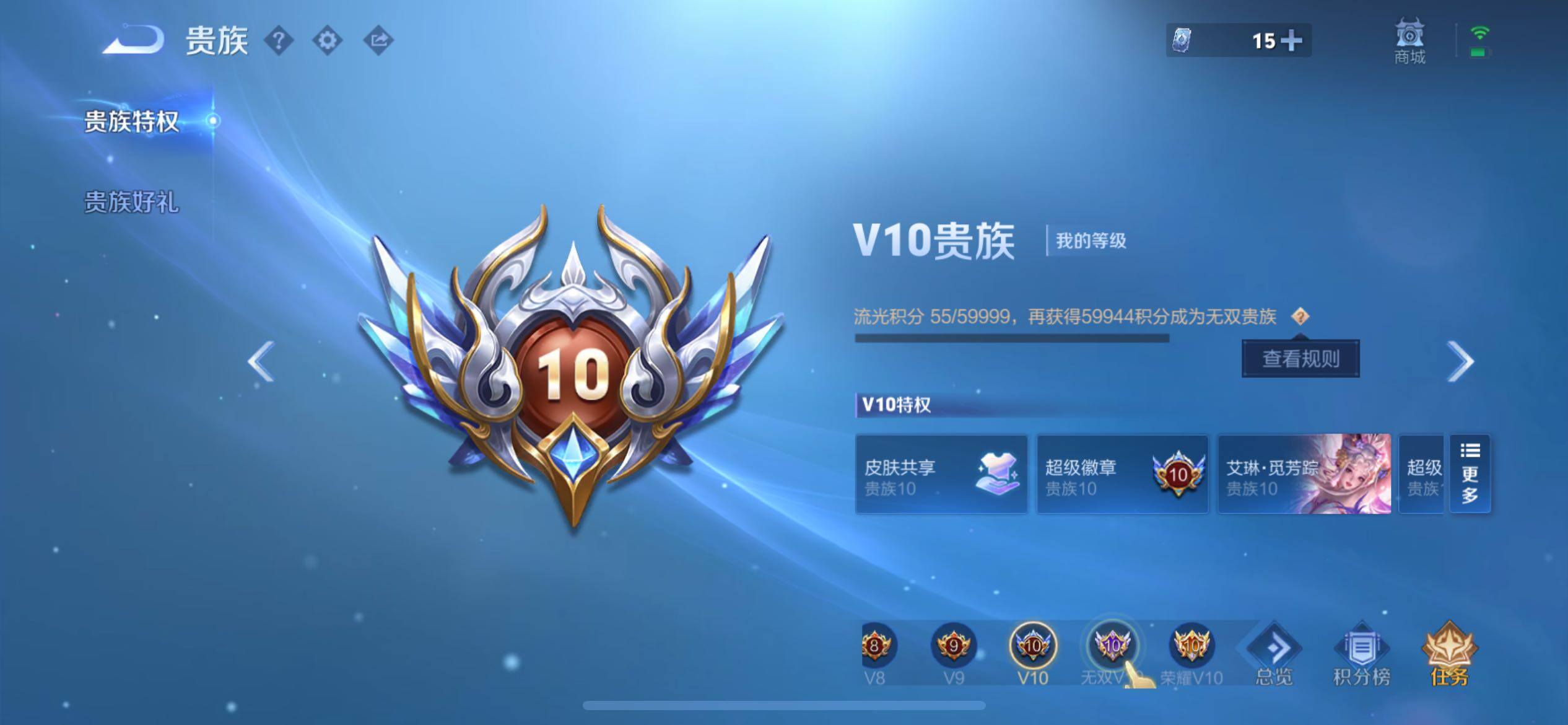 WZQM4383163王者荣耀账号详情图11 WZQM4383163王者荣耀账号详情图11