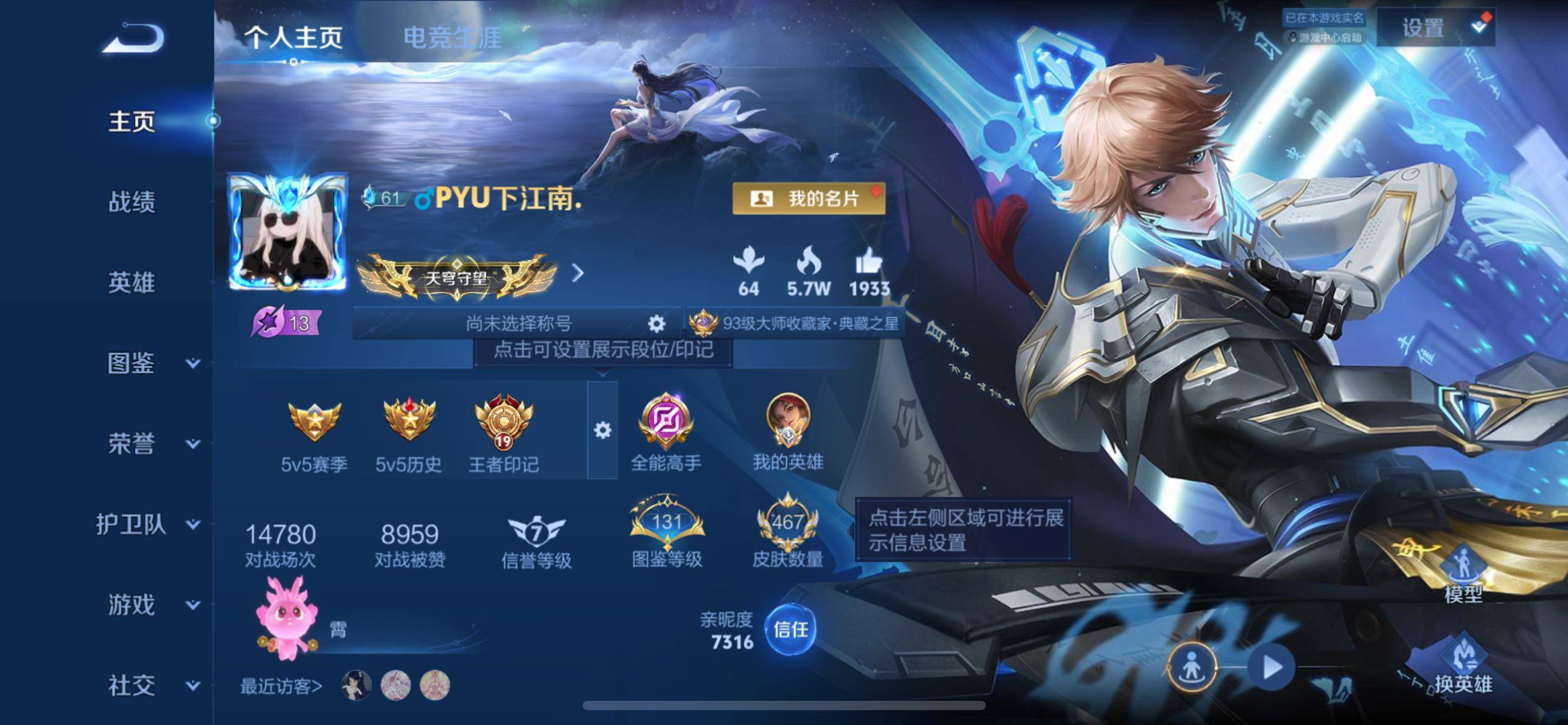 WZQM4383163王者荣耀账号详情图12 WZQM4383163王者荣耀账号详情图12