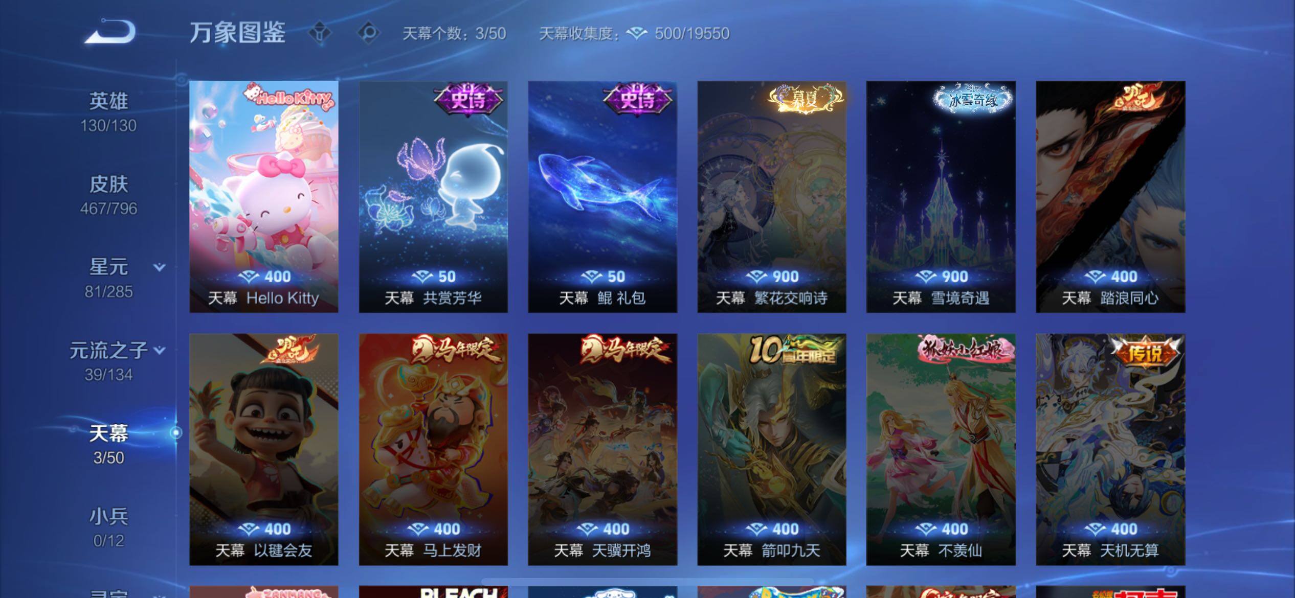 WZQM4383163王者荣耀账号详情图14 WZQM4383163王者荣耀账号详情图14