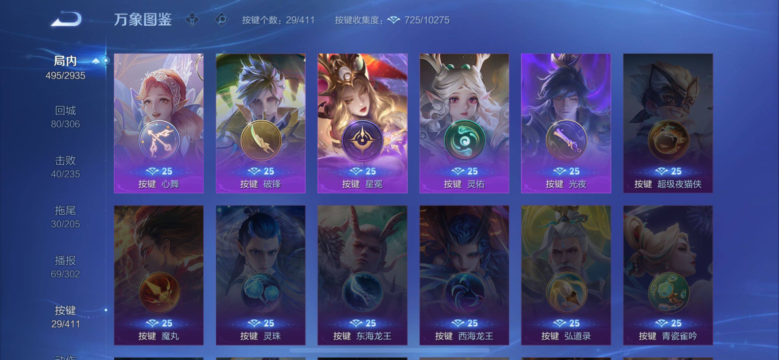 WZQM4383163王者荣耀账号详情图18 WZQM4383163王者荣耀账号详情图18
