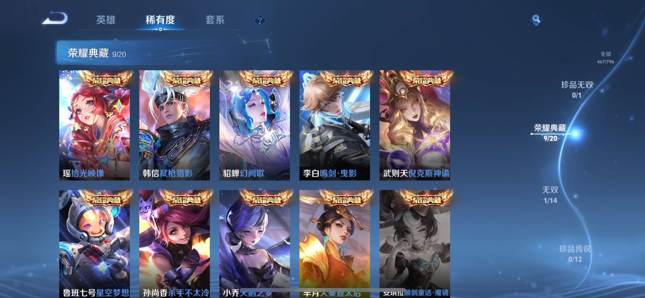 WZQM4383163王者荣耀账号详情图19 WZQM4383163王者荣耀账号详情图19