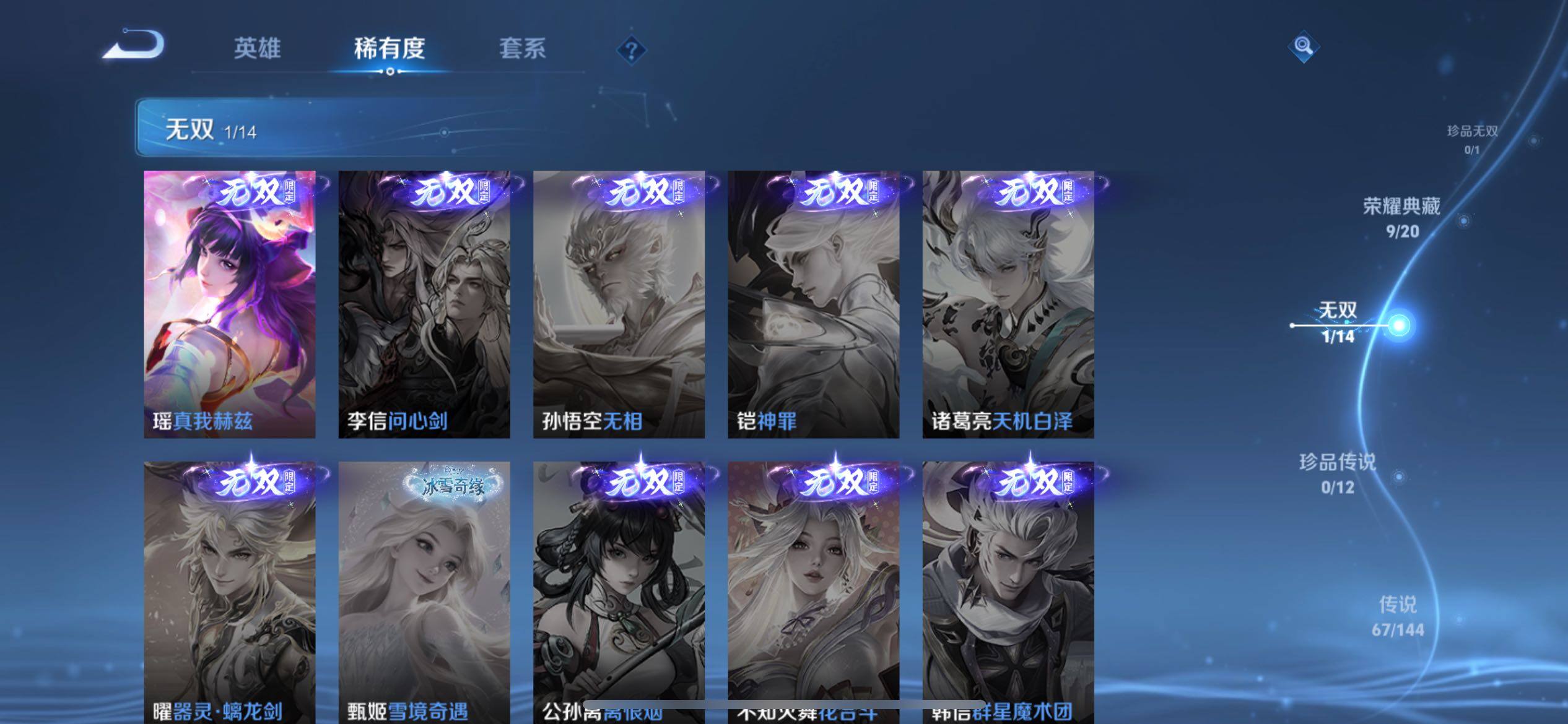 WZQM4383163王者荣耀账号详情图20 WZQM4383163王者荣耀账号详情图20