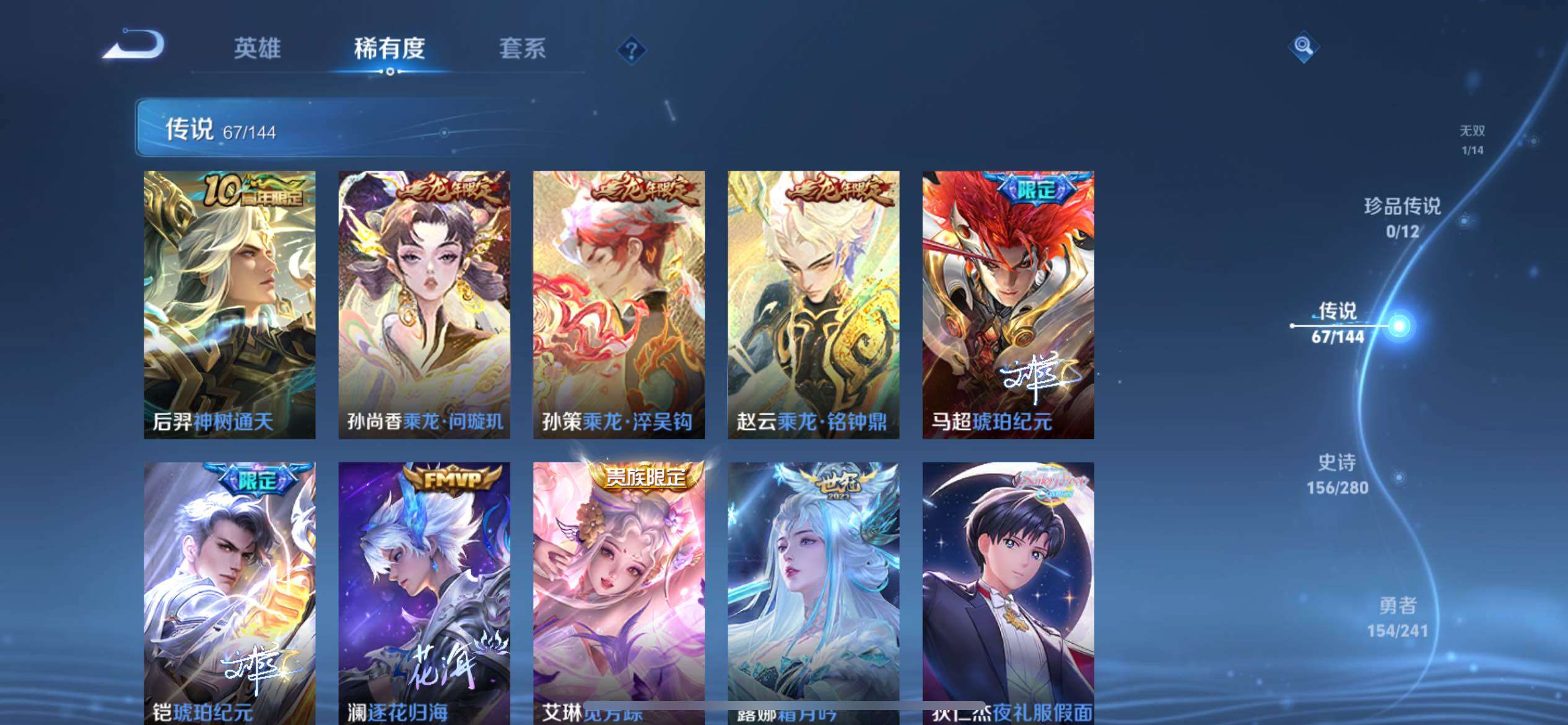 WZQM4383163王者荣耀账号详情图21 WZQM4383163王者荣耀账号详情图21