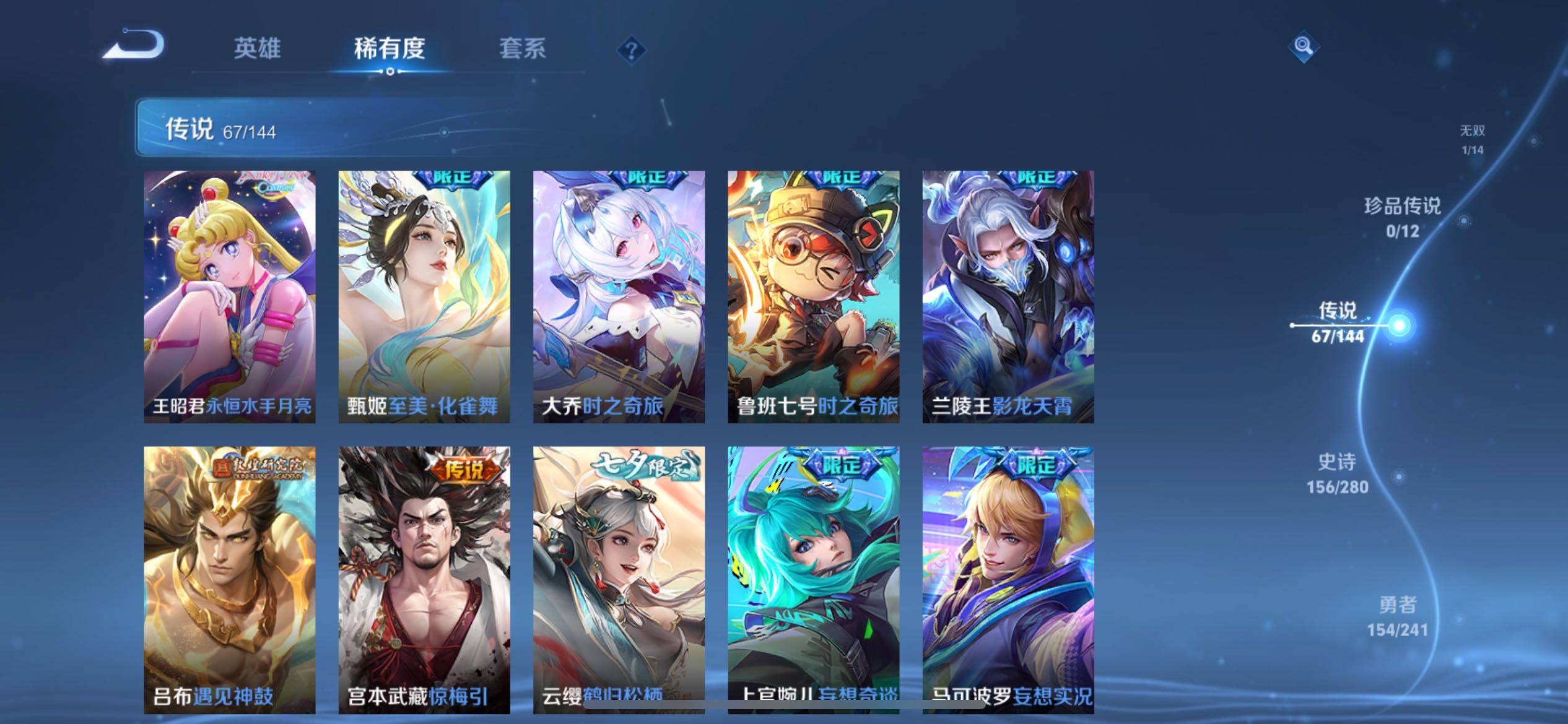 WZQM4383163王者荣耀账号详情图22 WZQM4383163王者荣耀账号详情图22