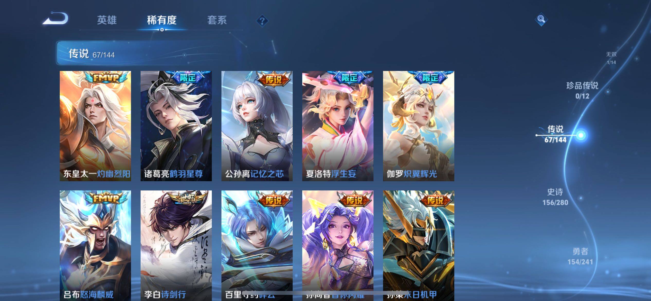 WZQM4383163王者荣耀账号详情图23 WZQM4383163王者荣耀账号详情图23