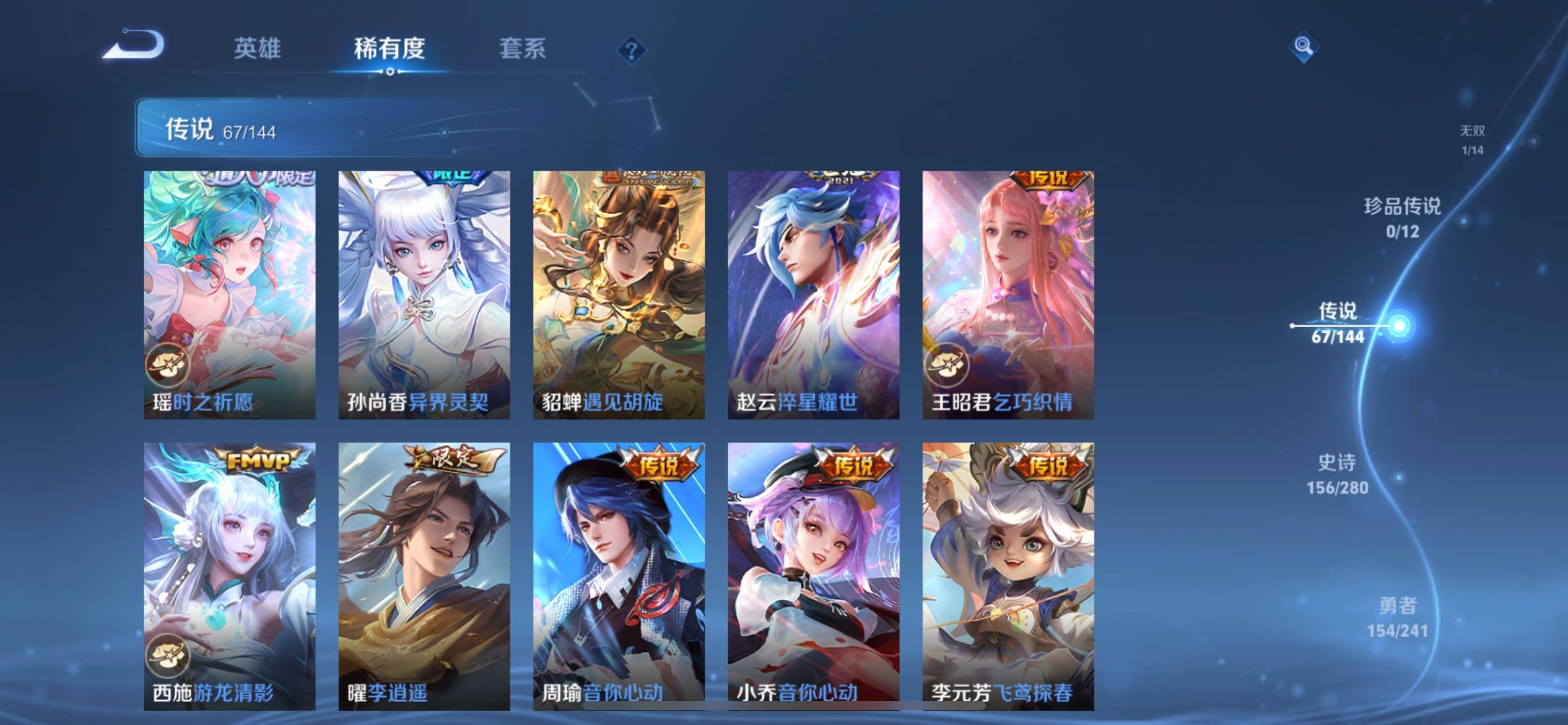 WZQM4383163王者荣耀账号详情图24 WZQM4383163王者荣耀账号详情图24