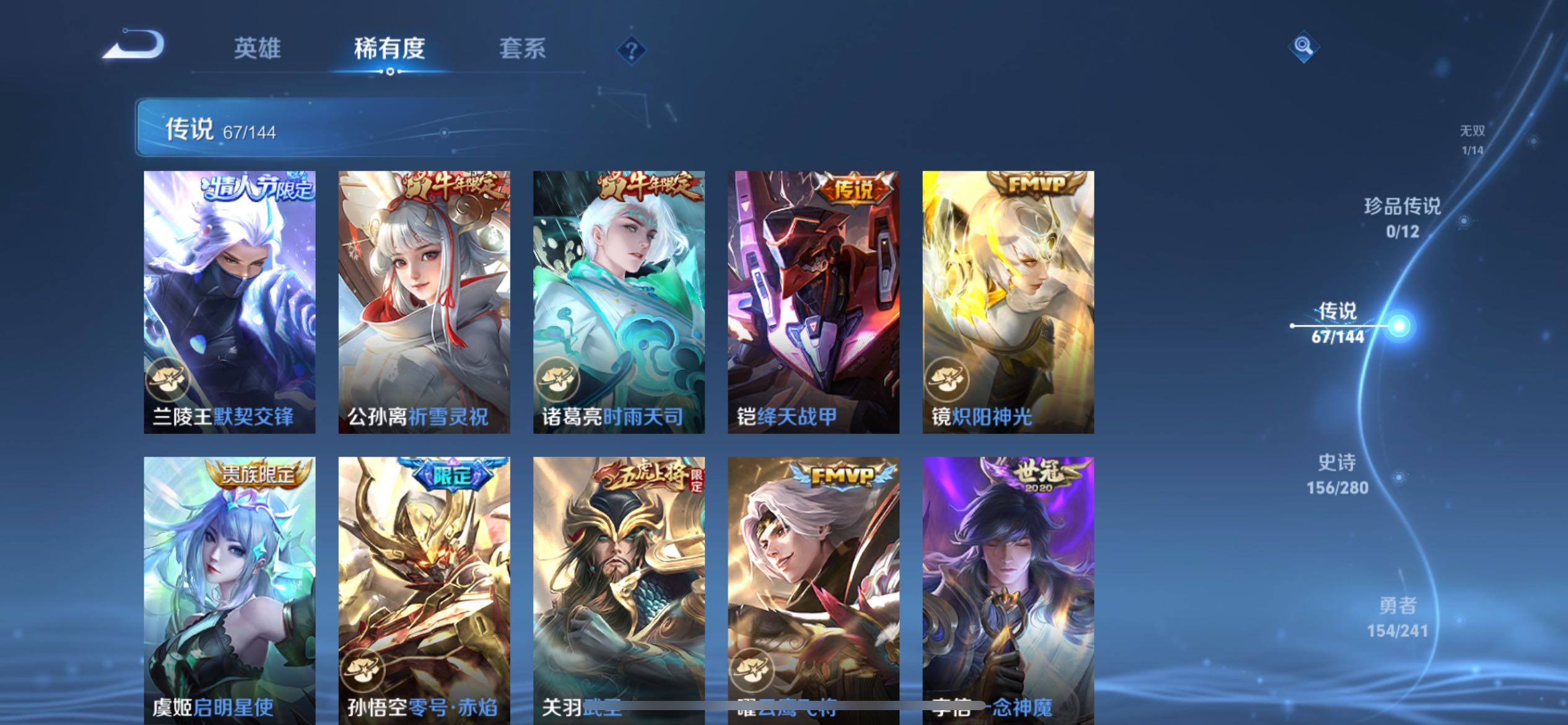 WZQM4383163王者荣耀账号详情图25 WZQM4383163王者荣耀账号详情图25