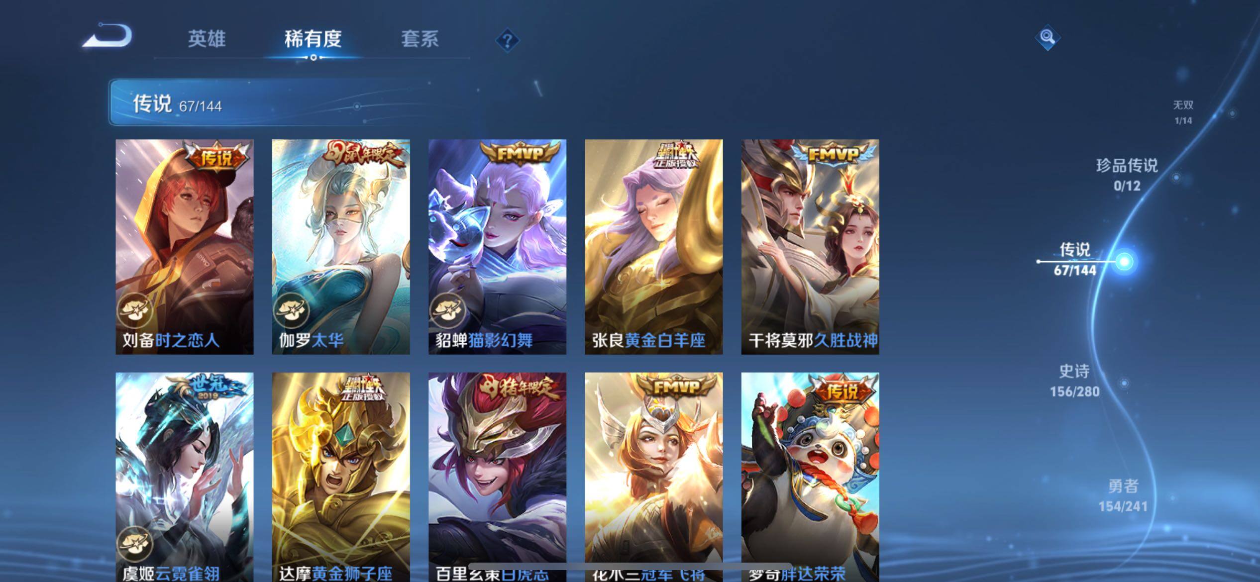 WZQM4383163王者荣耀账号详情图26 WZQM4383163王者荣耀账号详情图26