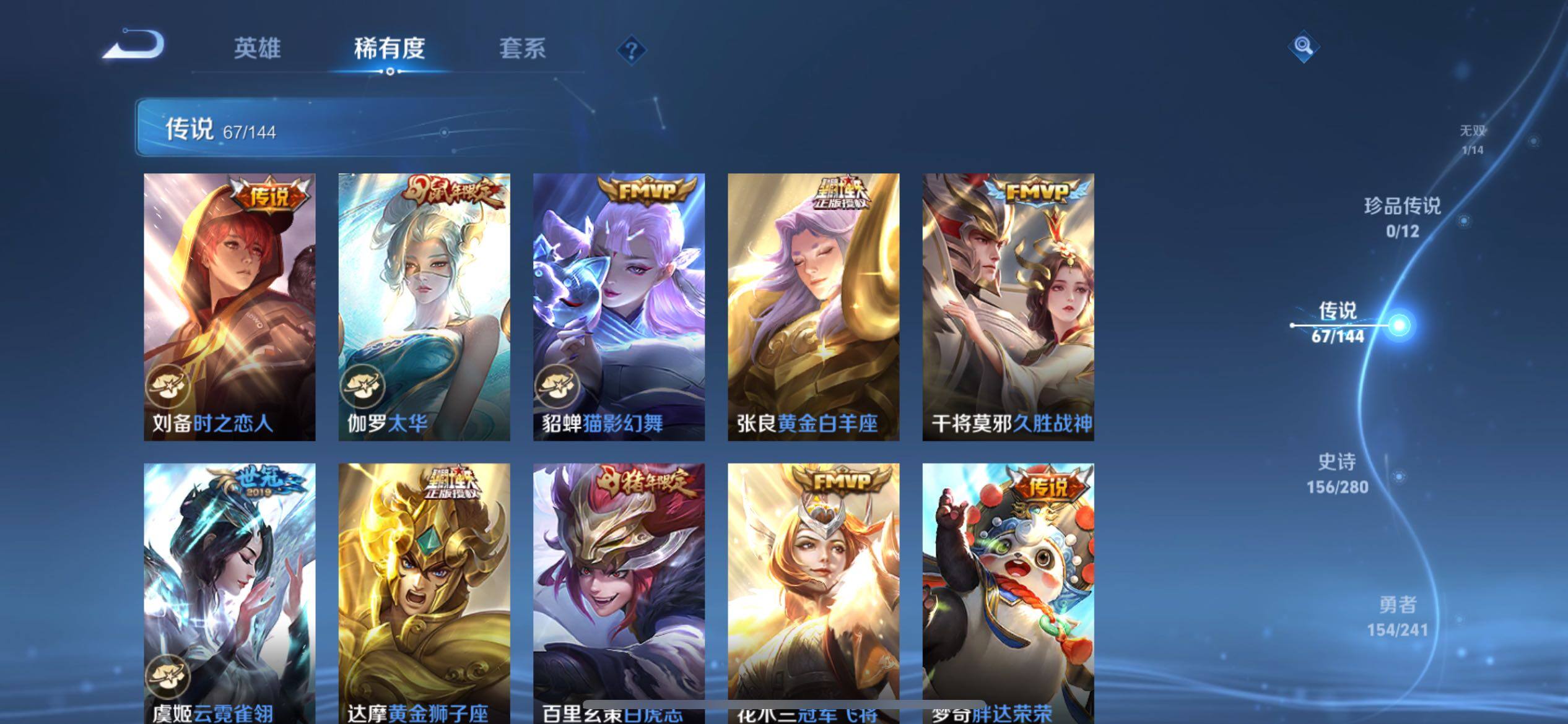 WZQM4383163王者荣耀账号详情图27 WZQM4383163王者荣耀账号详情图27
