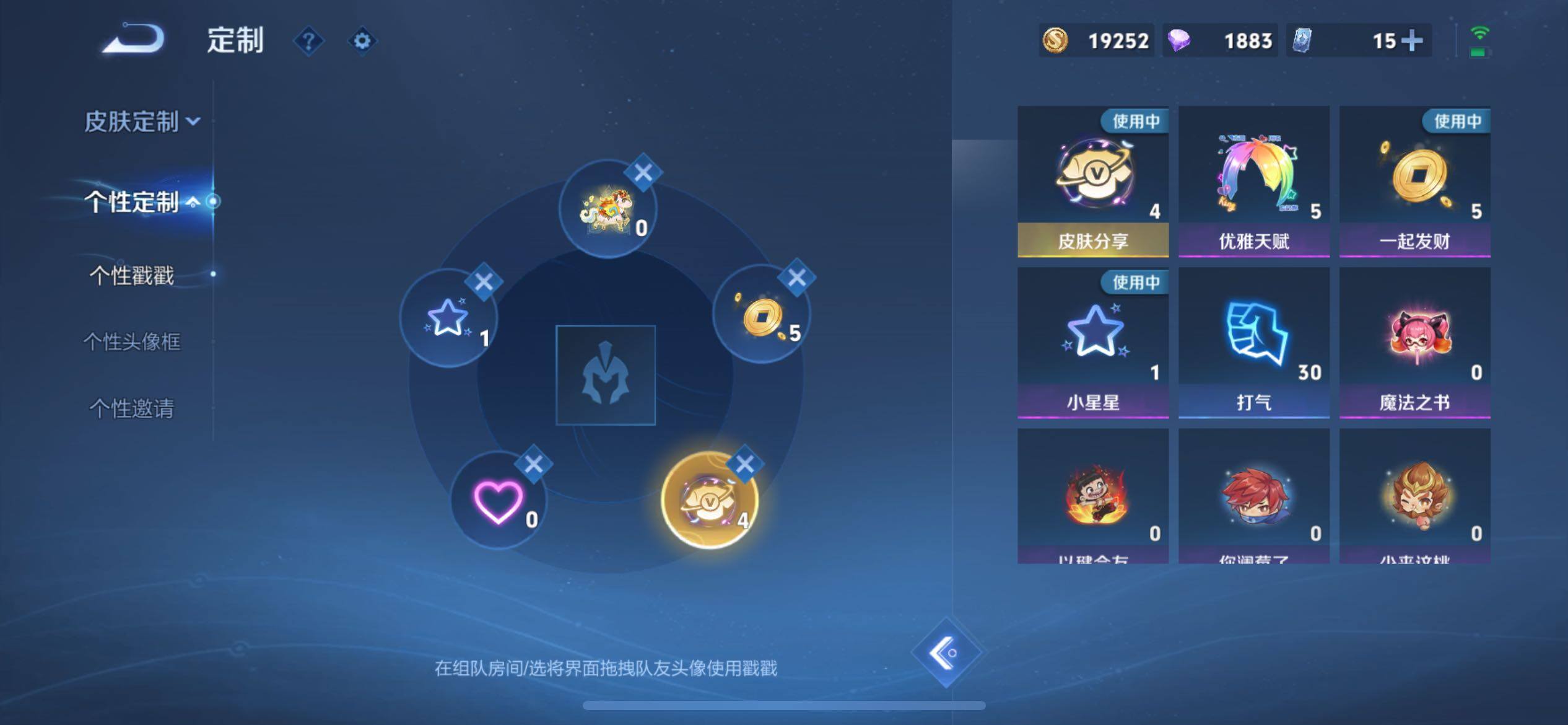 WZQM4383163王者荣耀账号详情图30 WZQM4383163王者荣耀账号详情图30