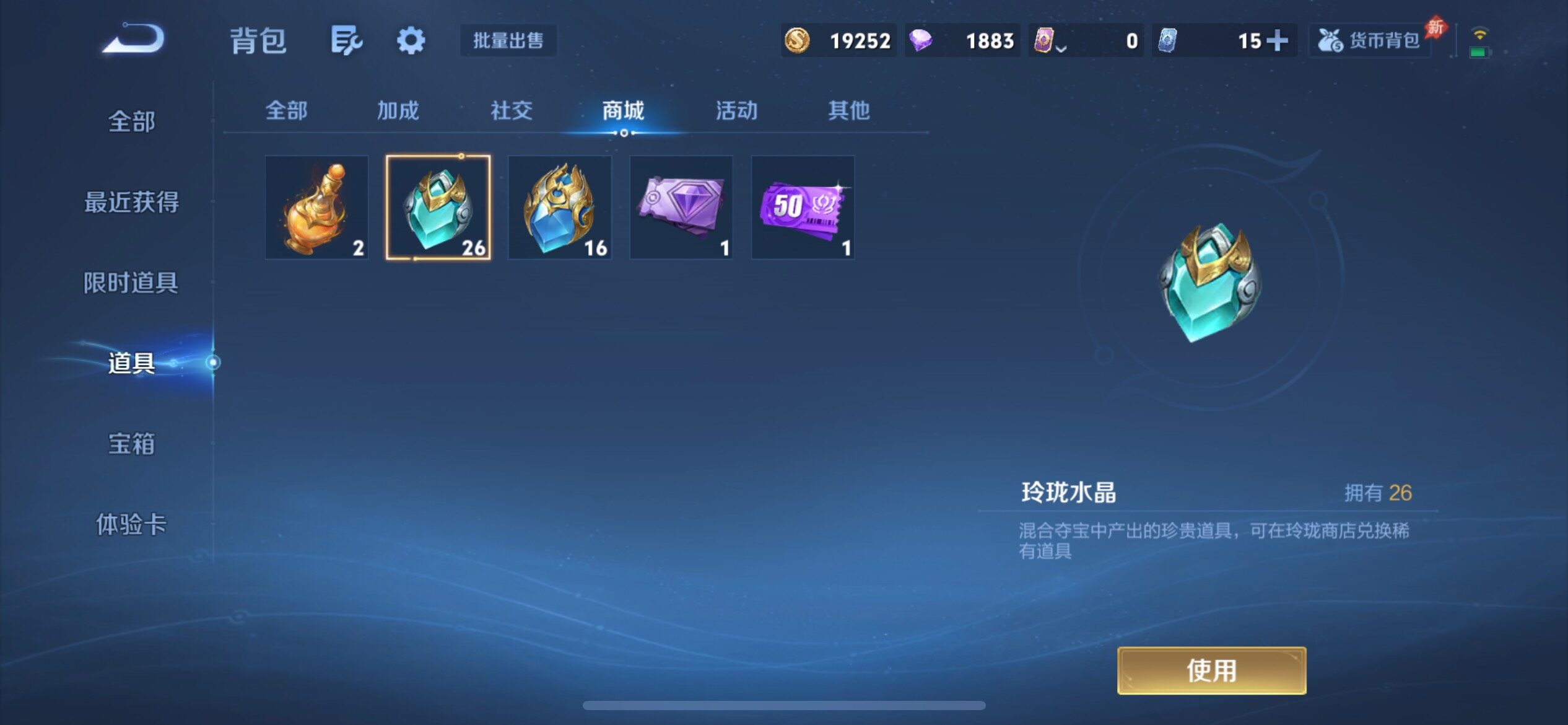 WZQM4383163王者荣耀账号详情图32 WZQM4383163王者荣耀账号详情图32