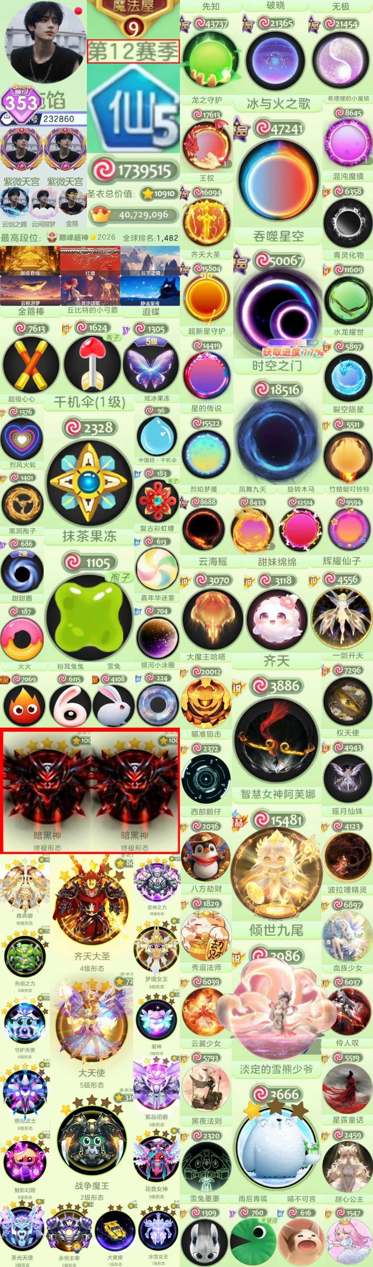 优选商品
