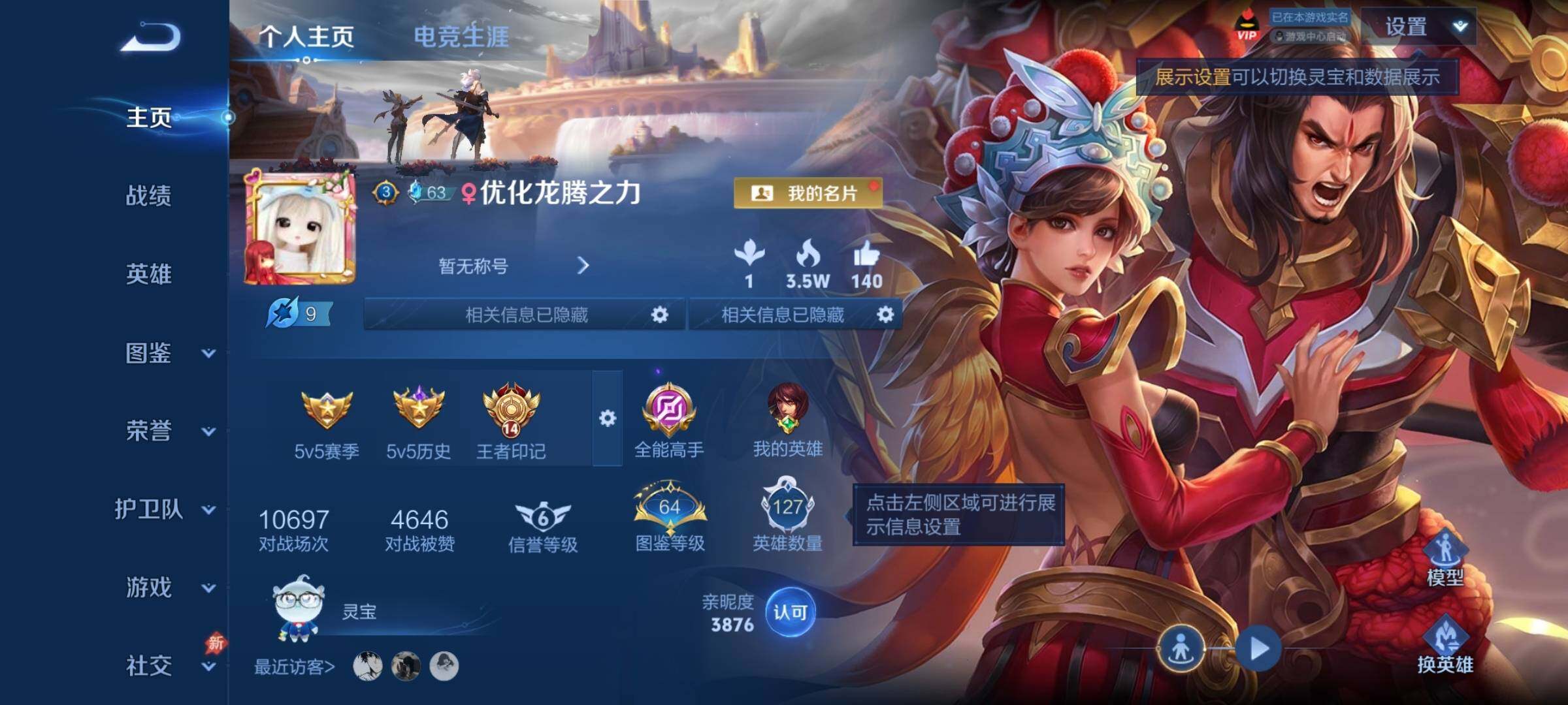 WZQM4377510王者荣耀账号详情图3 WZQM4377510王者荣耀账号详情图3