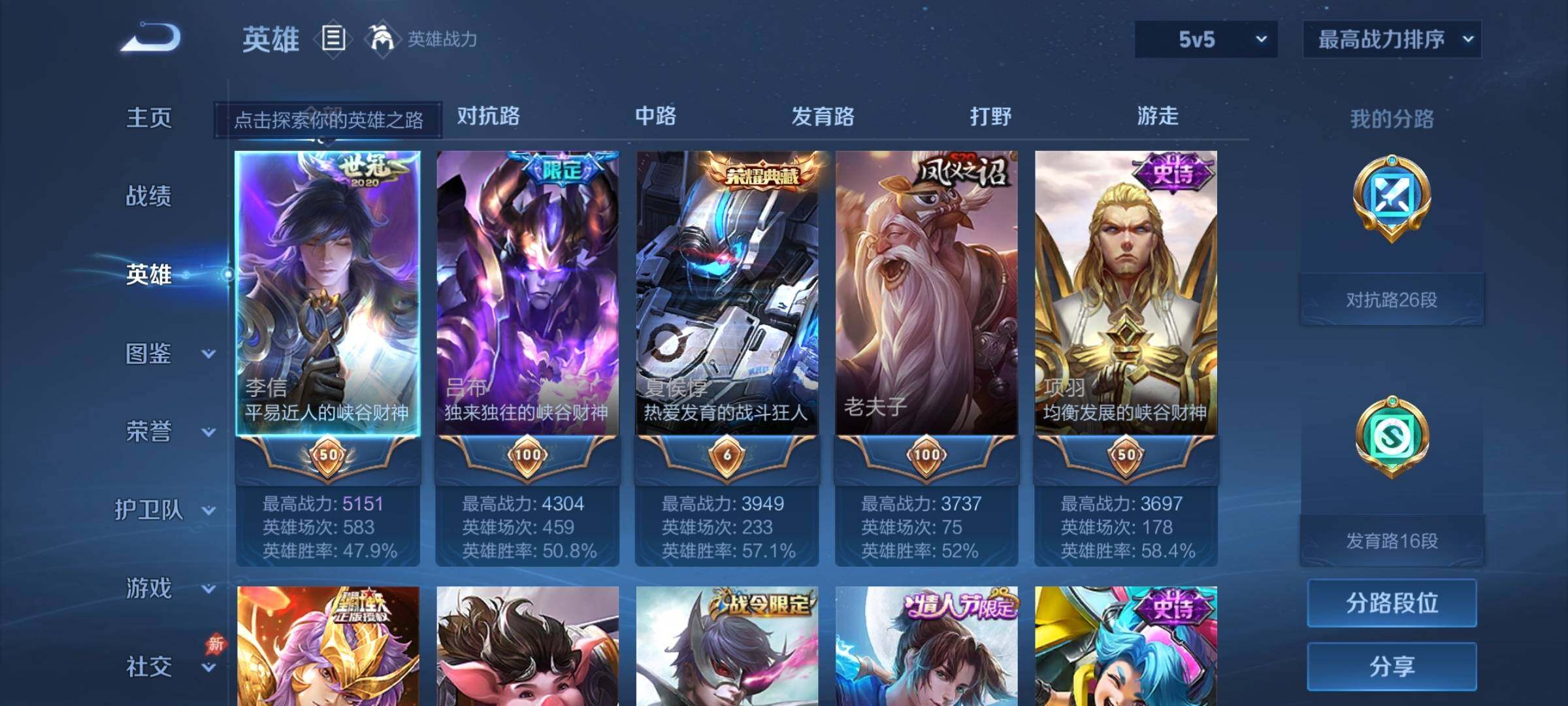 WZQM4377510王者荣耀账号详情图4 WZQM4377510王者荣耀账号详情图4