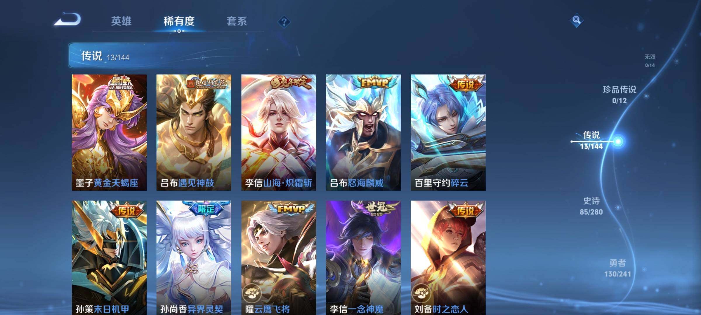 WZQM4377510王者荣耀账号详情图6 WZQM4377510王者荣耀账号详情图6