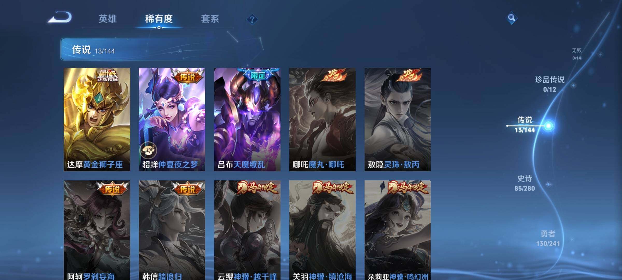 WZQM4377510王者荣耀账号详情图7 WZQM4377510王者荣耀账号详情图7