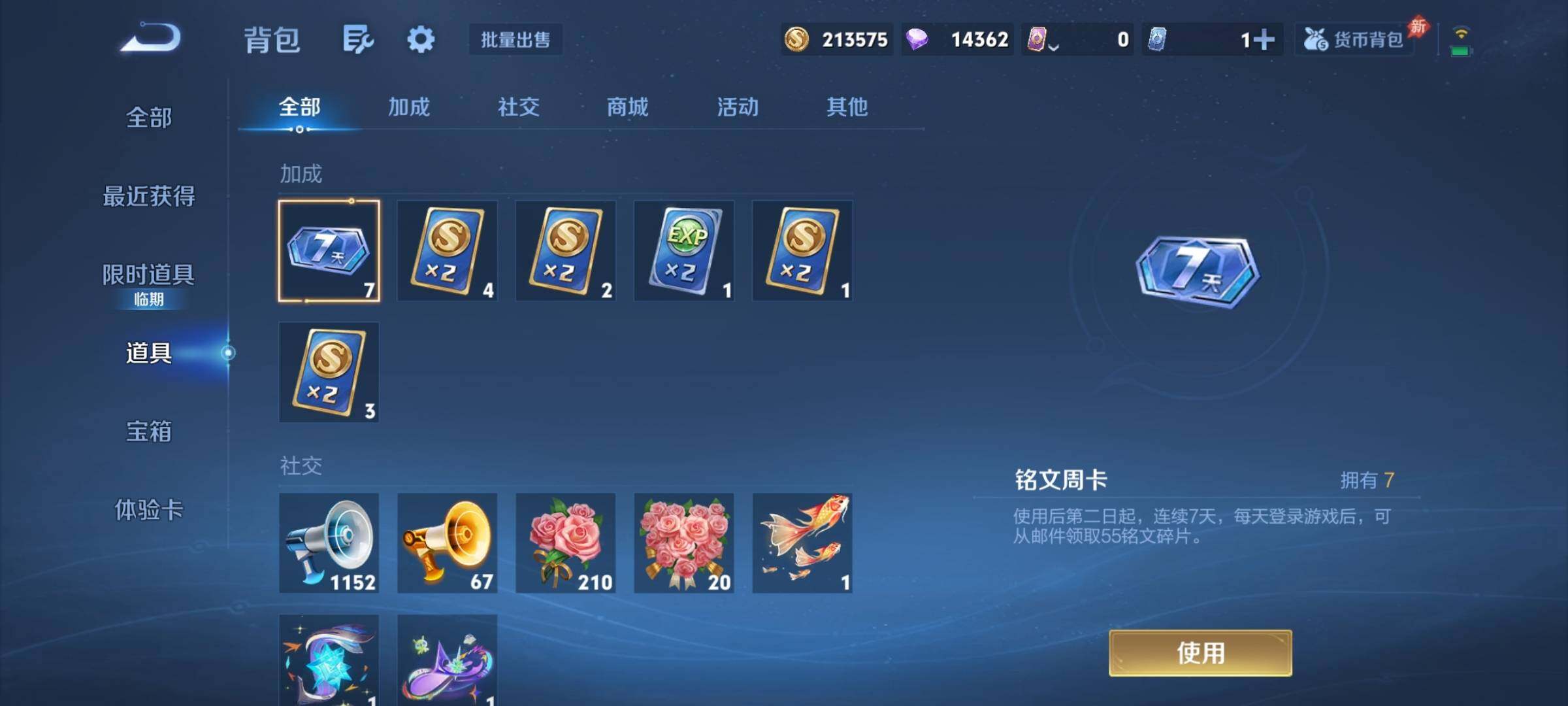 WZQM4377510王者荣耀账号详情图12 WZQM4377510王者荣耀账号详情图12