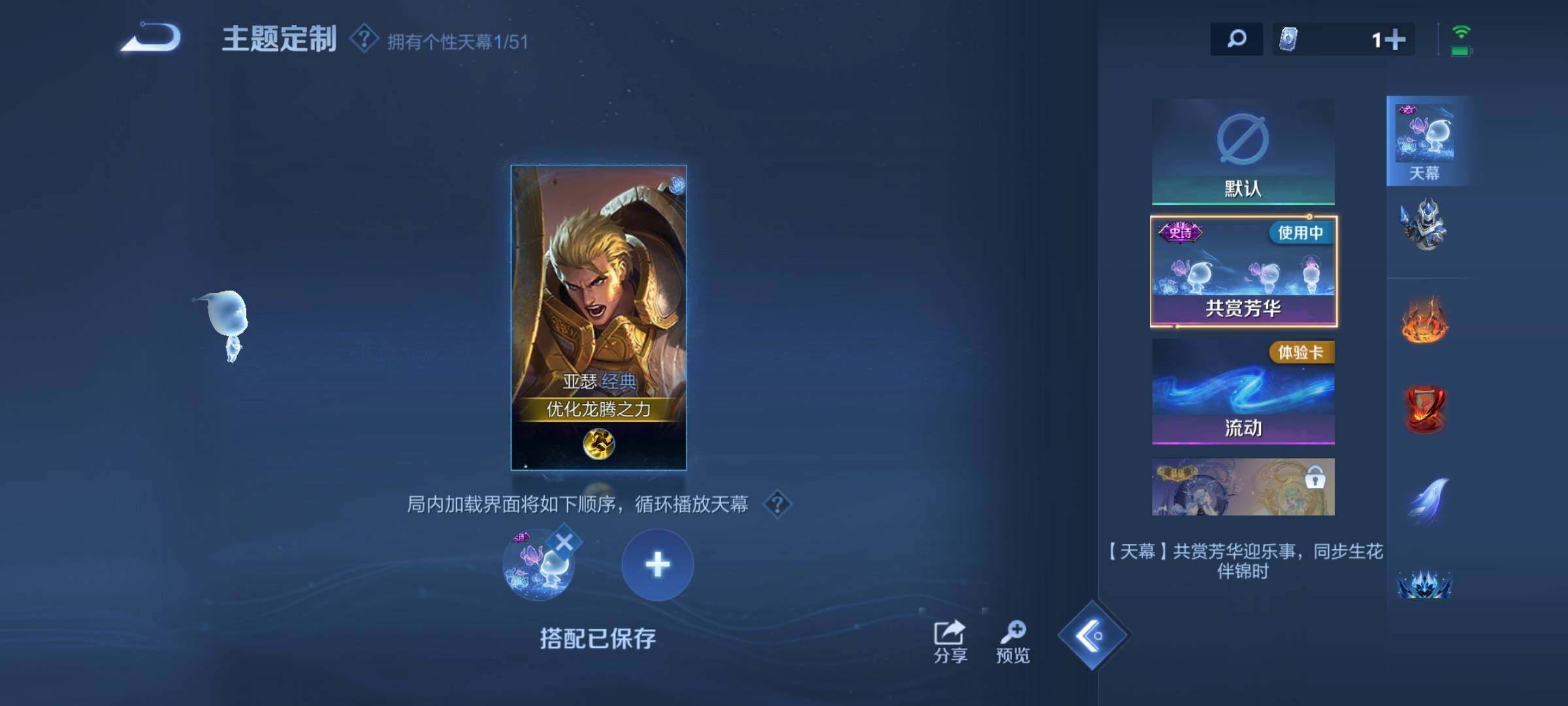 WZQM4377510王者荣耀账号详情图14 WZQM4377510王者荣耀账号详情图14