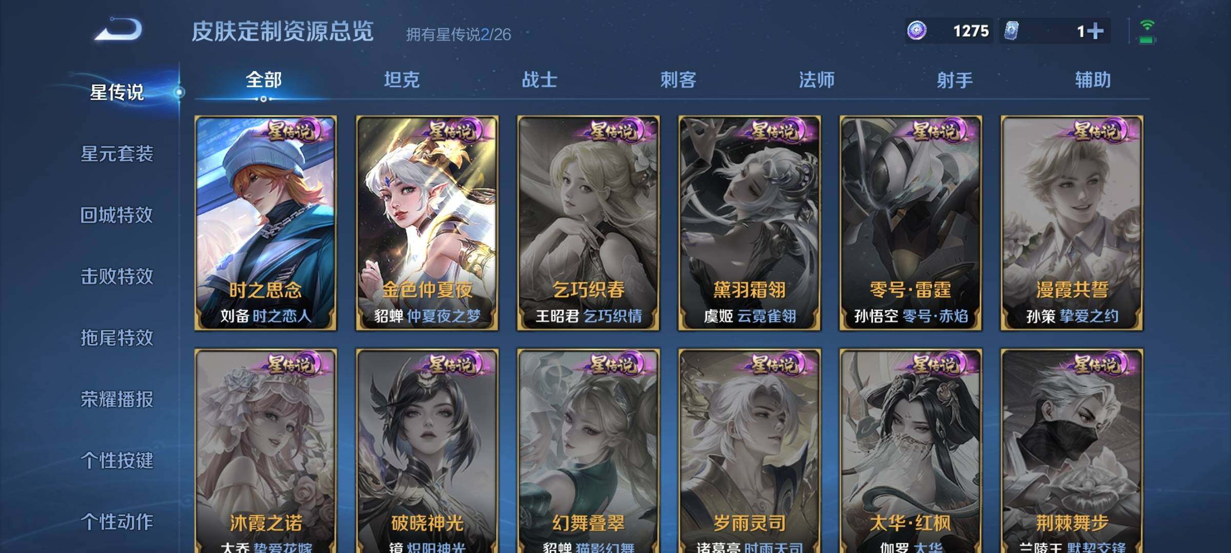WZQM4377510王者荣耀账号详情图15 WZQM4377510王者荣耀账号详情图15