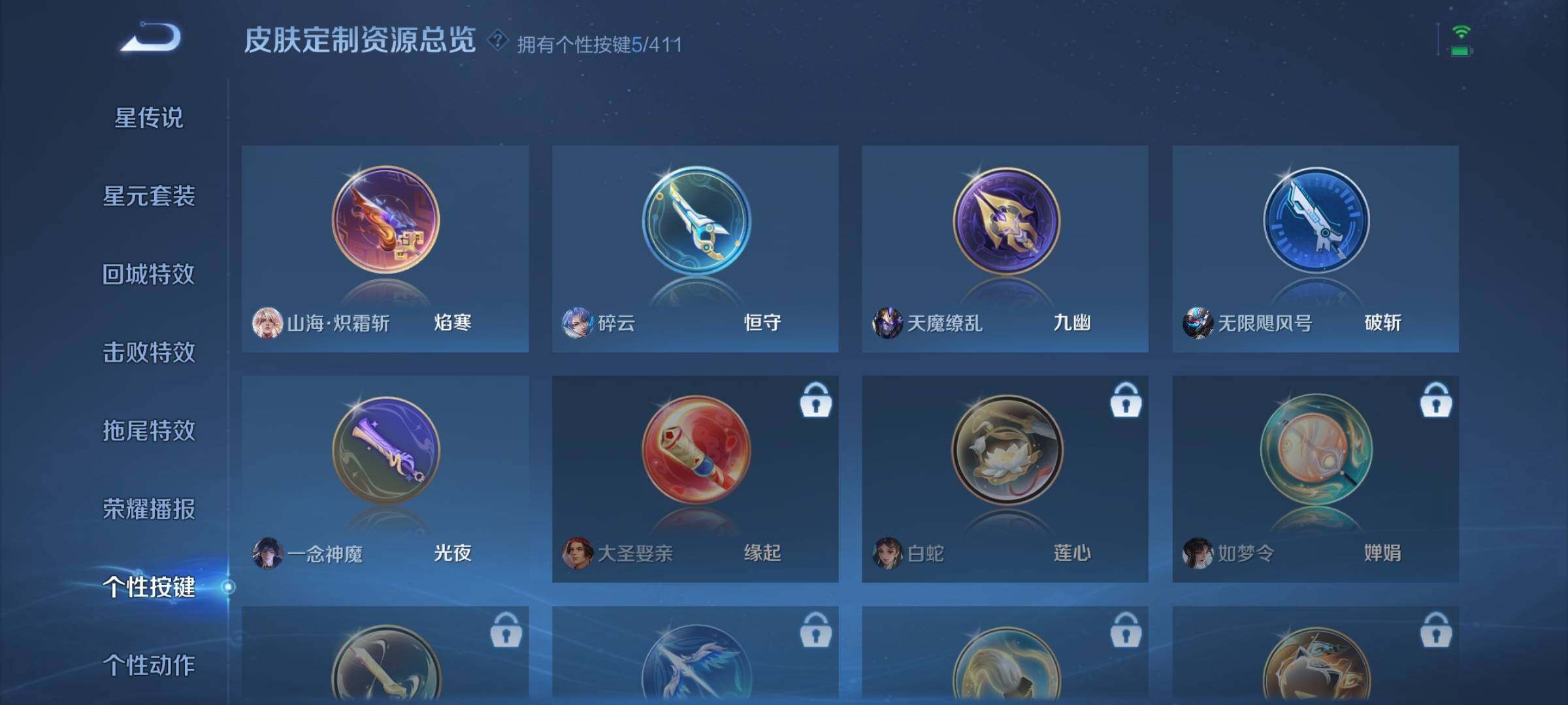 WZQM4377510王者荣耀账号详情图16 WZQM4377510王者荣耀账号详情图16