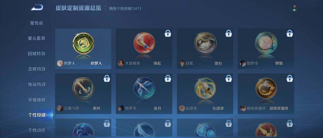 WZLX4371062王者荣耀账号详情图9 WZLX4371062王者荣耀账号详情图9